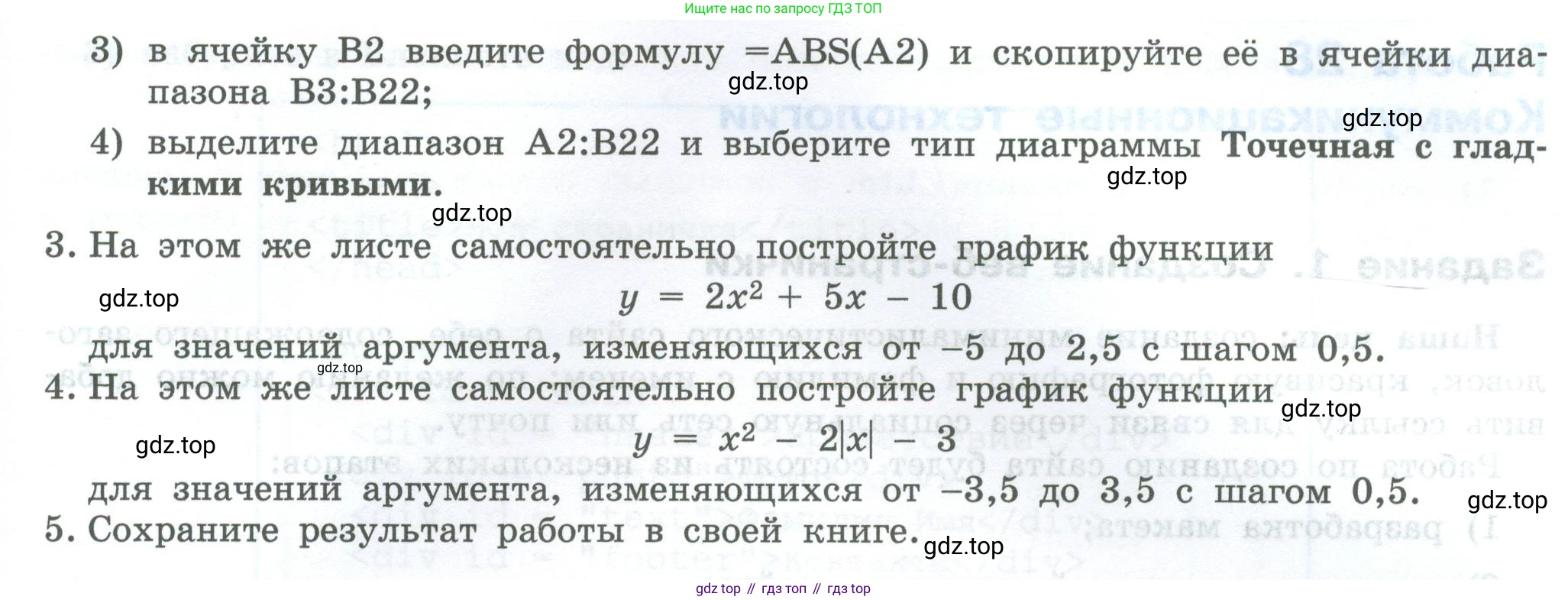 ГДЗ Информатика, 7-9 класс Компьютерный практикум, авторы: Босова Людмила Леонидовна, Босова Анна Юрьевна, Аквилянов Никита Александрович, издательство Просвещение, Москва, 2020, страница 166, Условие (продолжение 2)