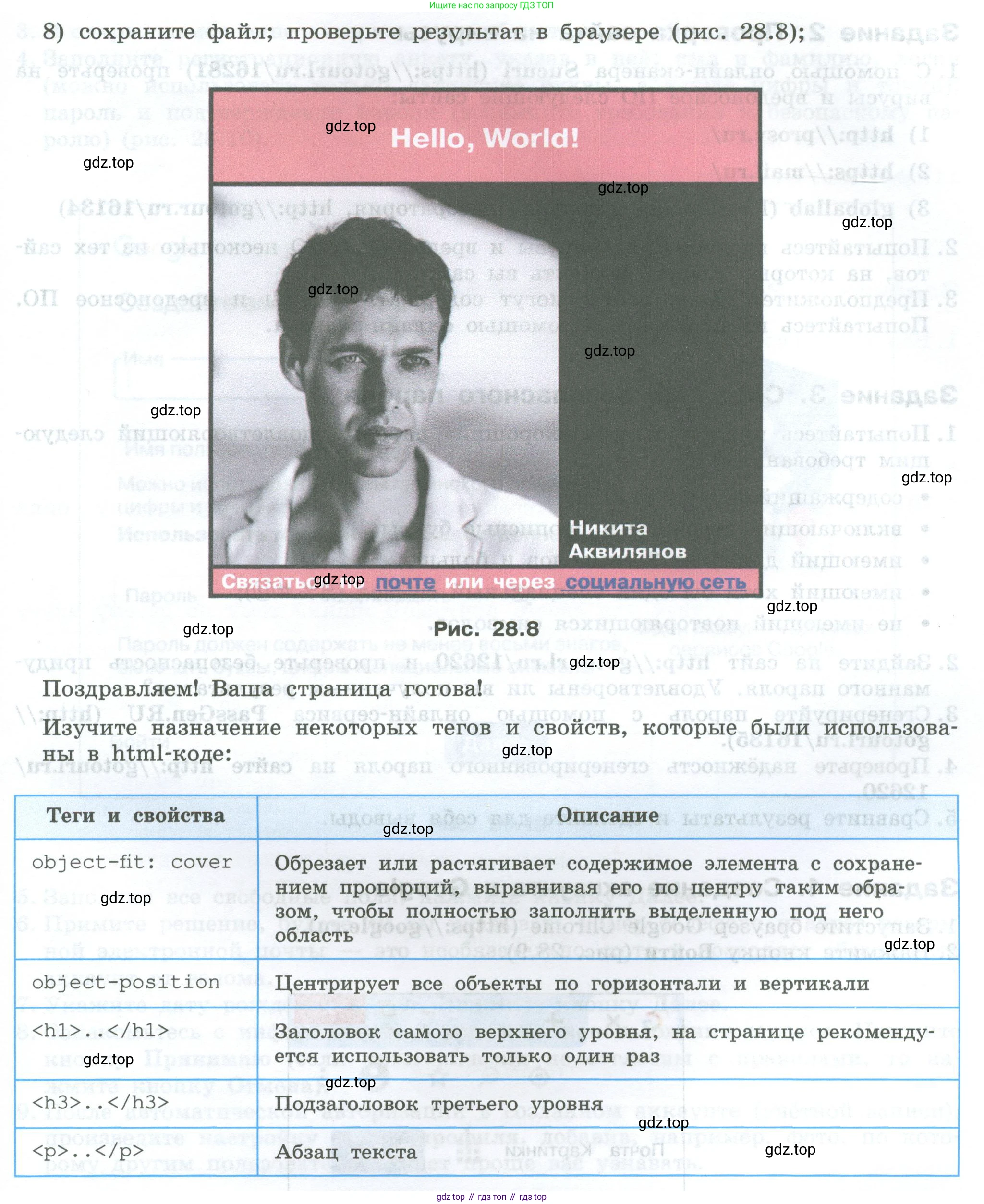 ГДЗ Информатика, 7-9 класс Компьютерный практикум, авторы: Босова Людмила Леонидовна, Босова Анна Юрьевна, Аквилянов Никита Александрович, издательство Просвещение, Москва, 2020, страница 168, Условие (продолжение 10)