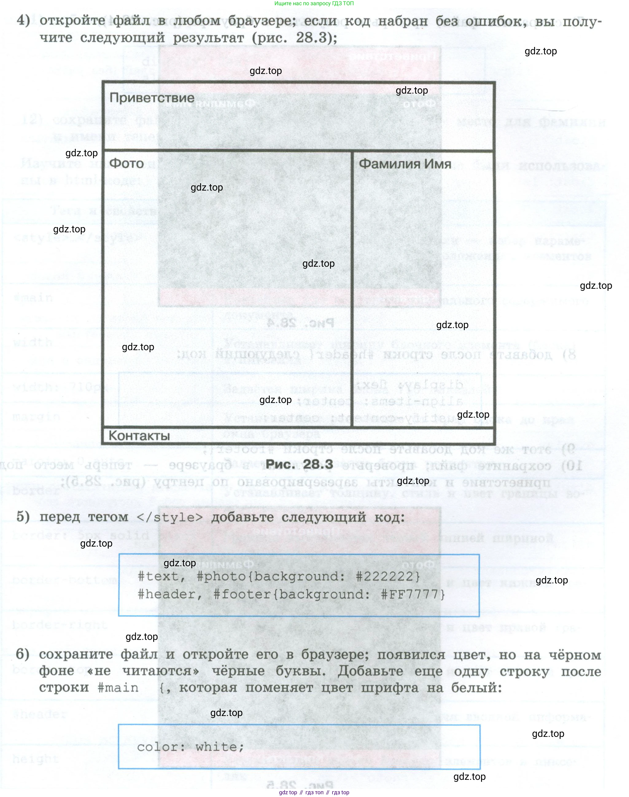 ГДЗ Информатика, 7-9 класс Компьютерный практикум, авторы: Босова Людмила Леонидовна, Босова Анна Юрьевна, Аквилянов Никита Александрович, издательство Просвещение, Москва, 2020, страница 168, Условие (продолжение 4)