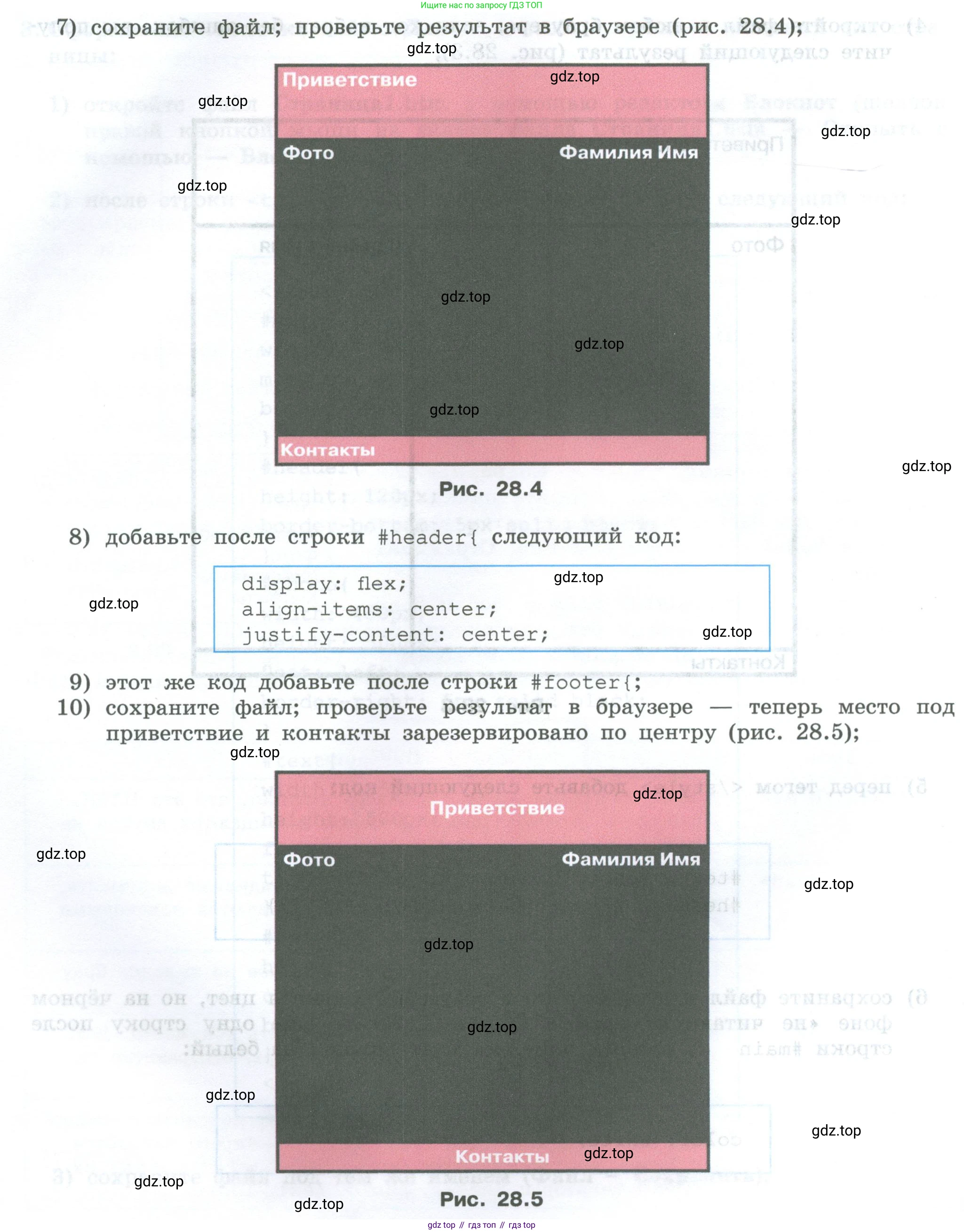 ГДЗ Информатика, 7-9 класс Компьютерный практикум, авторы: Босова Людмила Леонидовна, Босова Анна Юрьевна, Аквилянов Никита Александрович, издательство Просвещение, Москва, 2020, страница 168, Условие (продолжение 5)