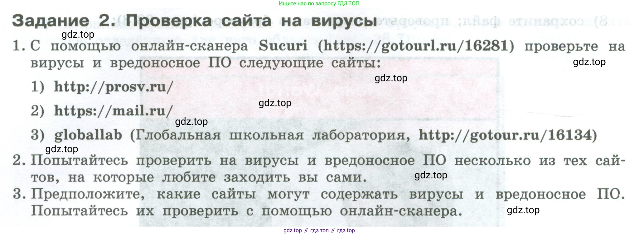 ГДЗ Информатика, 7-9 класс Компьютерный практикум, авторы: Босова Людмила Леонидовна, Босова Анна Юрьевна, Аквилянов Никита Александрович, издательство Просвещение, Москва, 2020, страница 178, Условие