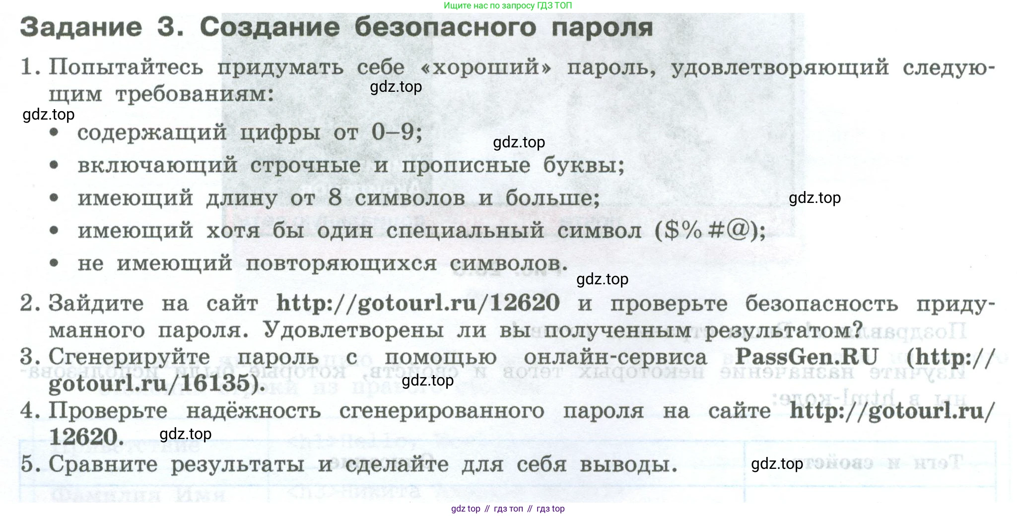 ГДЗ Информатика, 7-9 класс Компьютерный практикум, авторы: Босова Людмила Леонидовна, Босова Анна Юрьевна, Аквилянов Никита Александрович, издательство Просвещение, Москва, 2020, страница 178, Условие