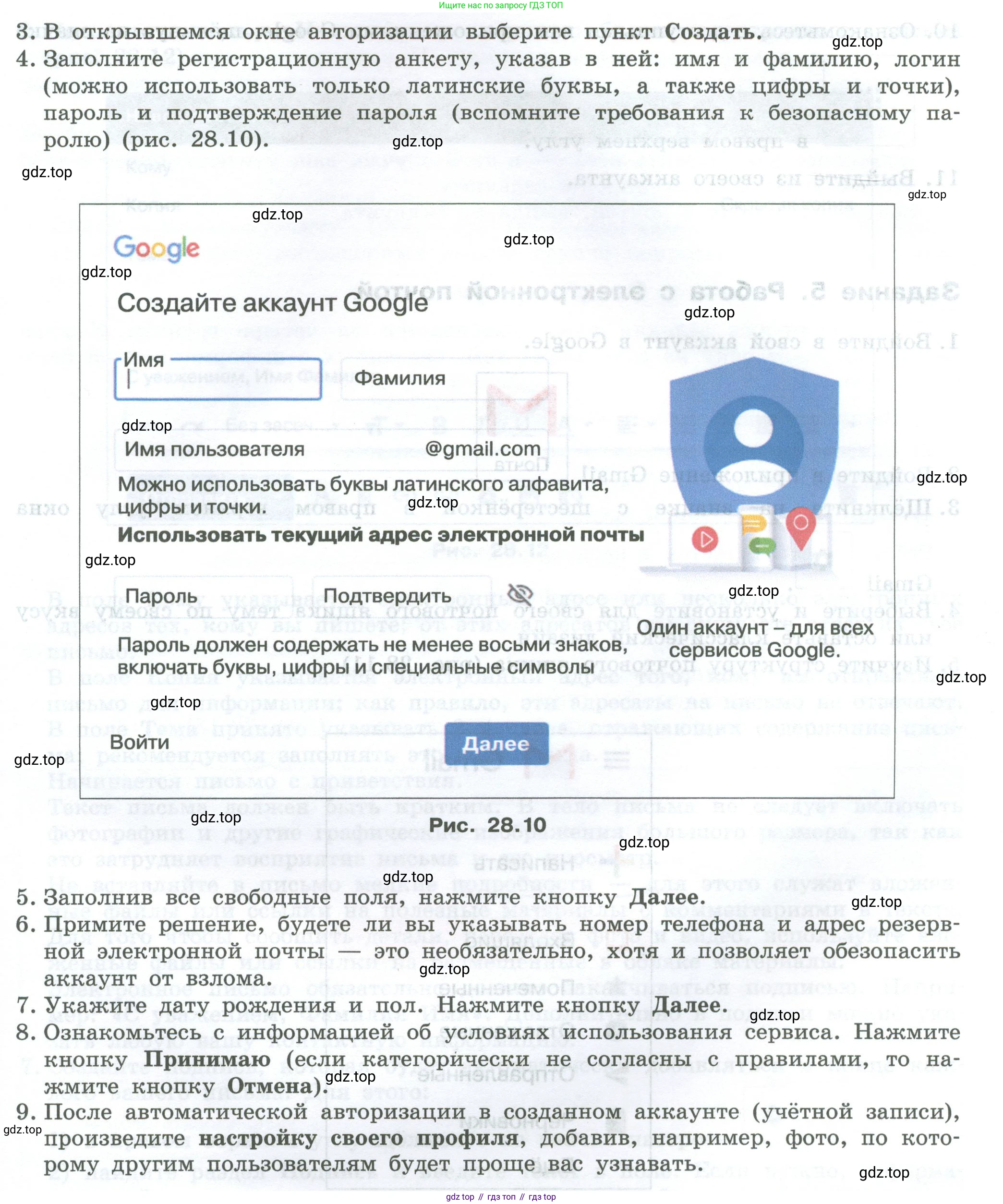 ГДЗ Информатика, 7-9 класс Компьютерный практикум, авторы: Босова Людмила Леонидовна, Босова Анна Юрьевна, Аквилянов Никита Александрович, издательство Просвещение, Москва, 2020, страница 178, Условие (продолжение 2)