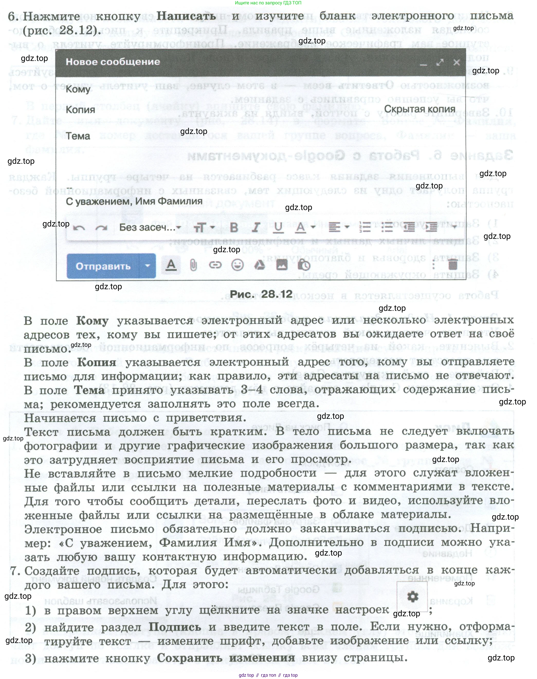 ГДЗ Информатика, 7-9 класс Компьютерный практикум, авторы: Босова Людмила Леонидовна, Босова Анна Юрьевна, Аквилянов Никита Александрович, издательство Просвещение, Москва, 2020, страница 180, Условие (продолжение 2)