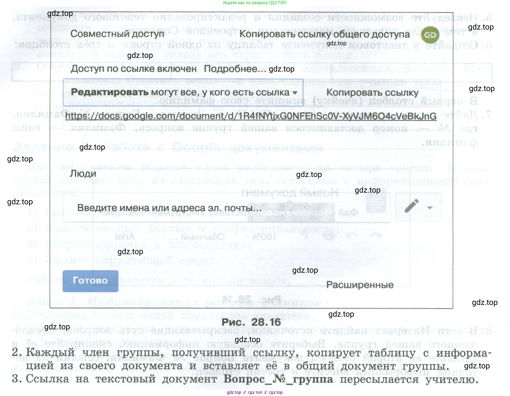 ГДЗ Информатика, 7-9 класс Компьютерный практикум, авторы: Босова Людмила Леонидовна, Босова Анна Юрьевна, Аквилянов Никита Александрович, издательство Просвещение, Москва, 2020, страница 182, Условие (продолжение 3)