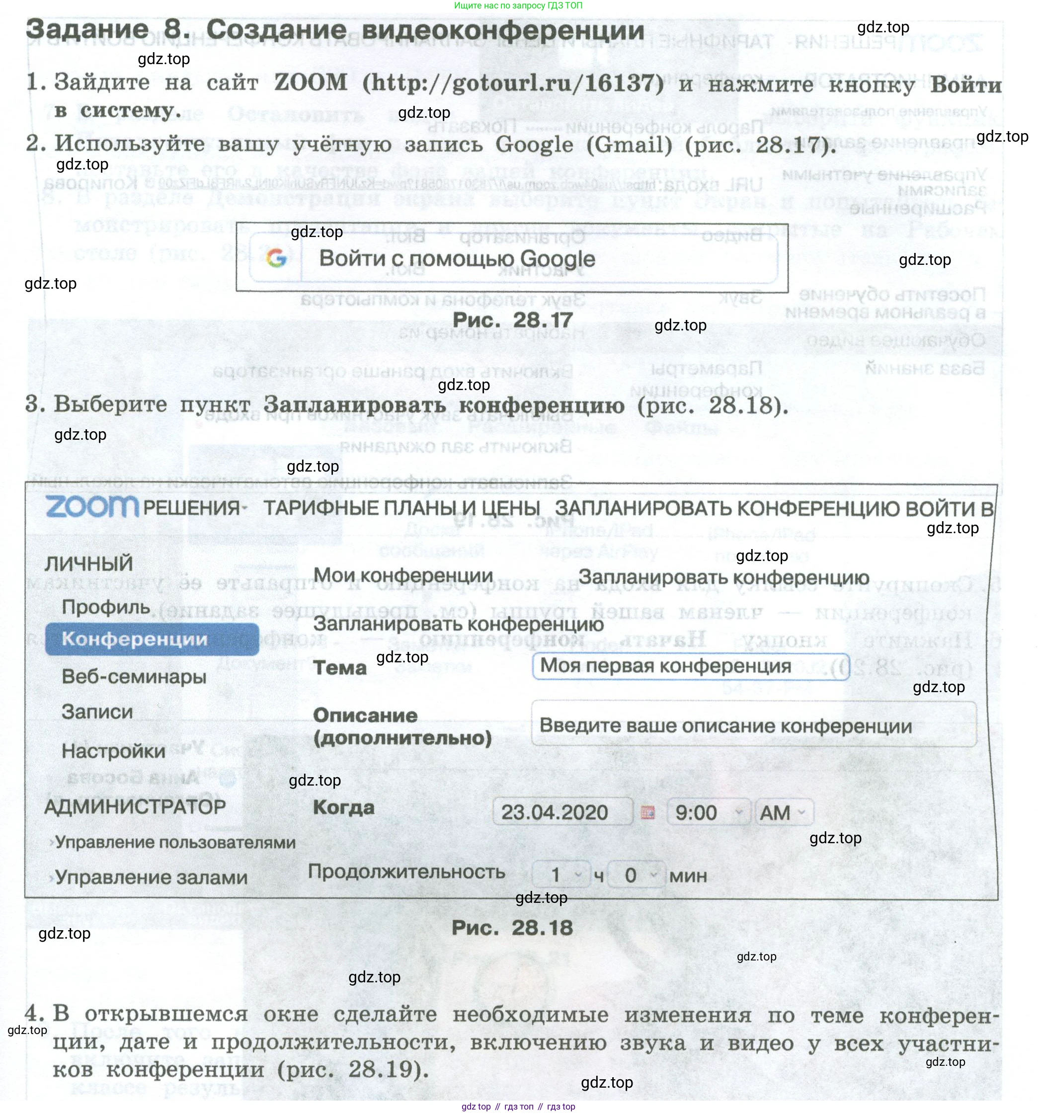 ГДЗ Информатика, 7-9 класс Компьютерный практикум, авторы: Босова Людмила Леонидовна, Босова Анна Юрьевна, Аквилянов Никита Александрович, издательство Просвещение, Москва, 2020, страница 185, Условие