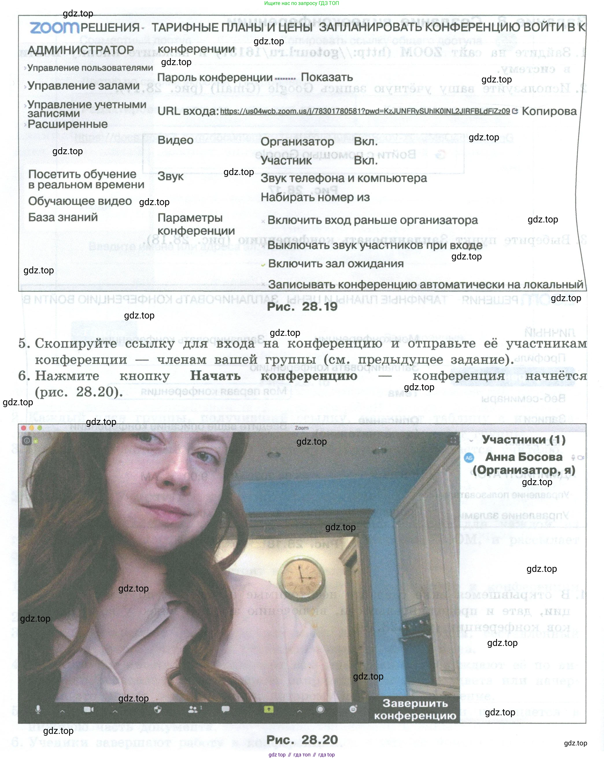 ГДЗ Информатика, 7-9 класс Компьютерный практикум, авторы: Босова Людмила Леонидовна, Босова Анна Юрьевна, Аквилянов Никита Александрович, издательство Просвещение, Москва, 2020, страница 185, Условие (продолжение 2)
