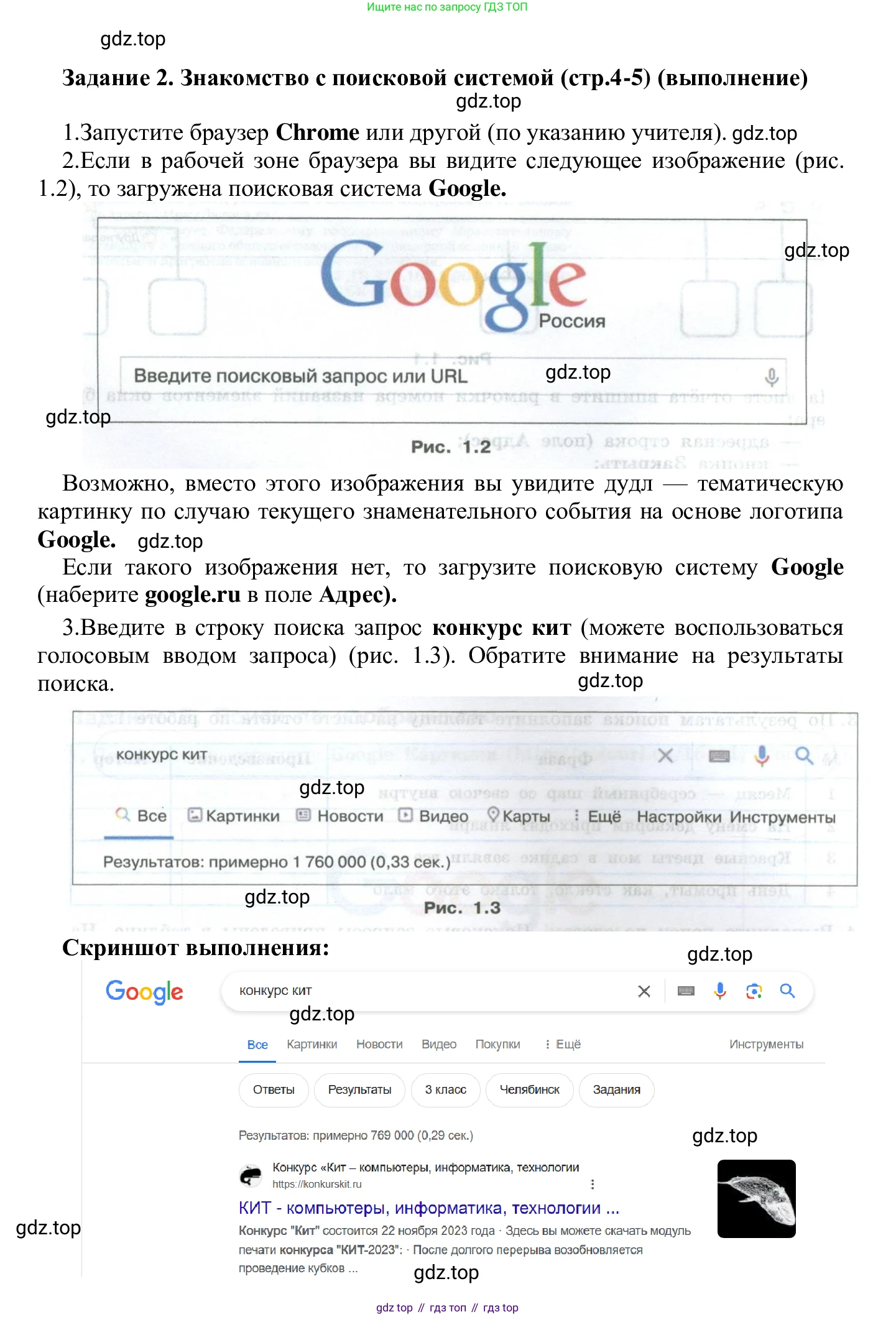 ГДЗ Информатика, 7-9 класс Компьютерный практикум, авторы: Босова Людмила Леонидовна, Босова Анна Юрьевна, Аквилянов Никита Александрович, издательство Просвещение, Москва, 2020, страница 4, Решение