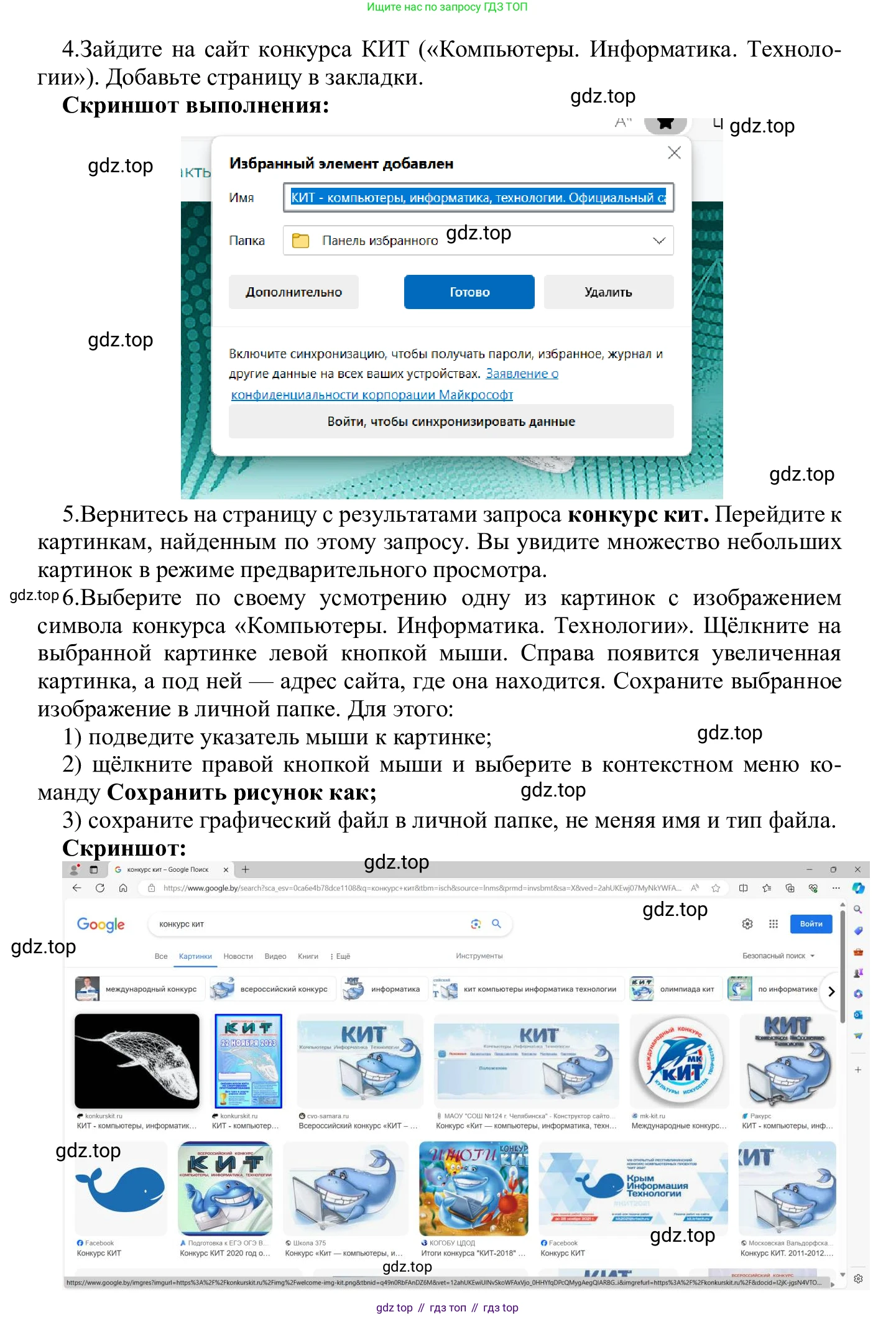 ГДЗ Информатика, 7-9 класс Компьютерный практикум, авторы: Босова Людмила Леонидовна, Босова Анна Юрьевна, Аквилянов Никита Александрович, издательство Просвещение, Москва, 2020, страница 4, Решение (продолжение 2)