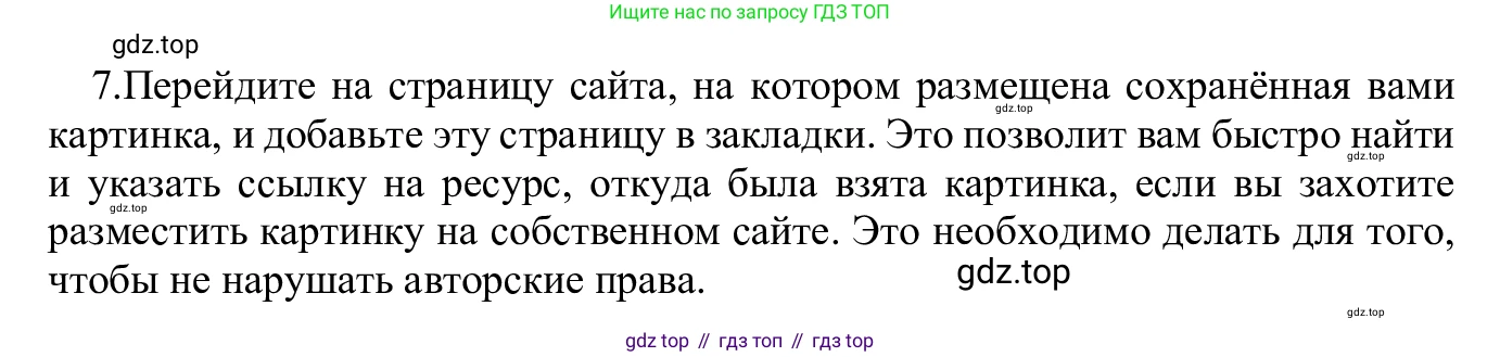ГДЗ Информатика, 7-9 класс Компьютерный практикум, авторы: Босова Людмила Леонидовна, Босова Анна Юрьевна, Аквилянов Никита Александрович, издательство Просвещение, Москва, 2020, страница 4, Решение (продолжение 3)