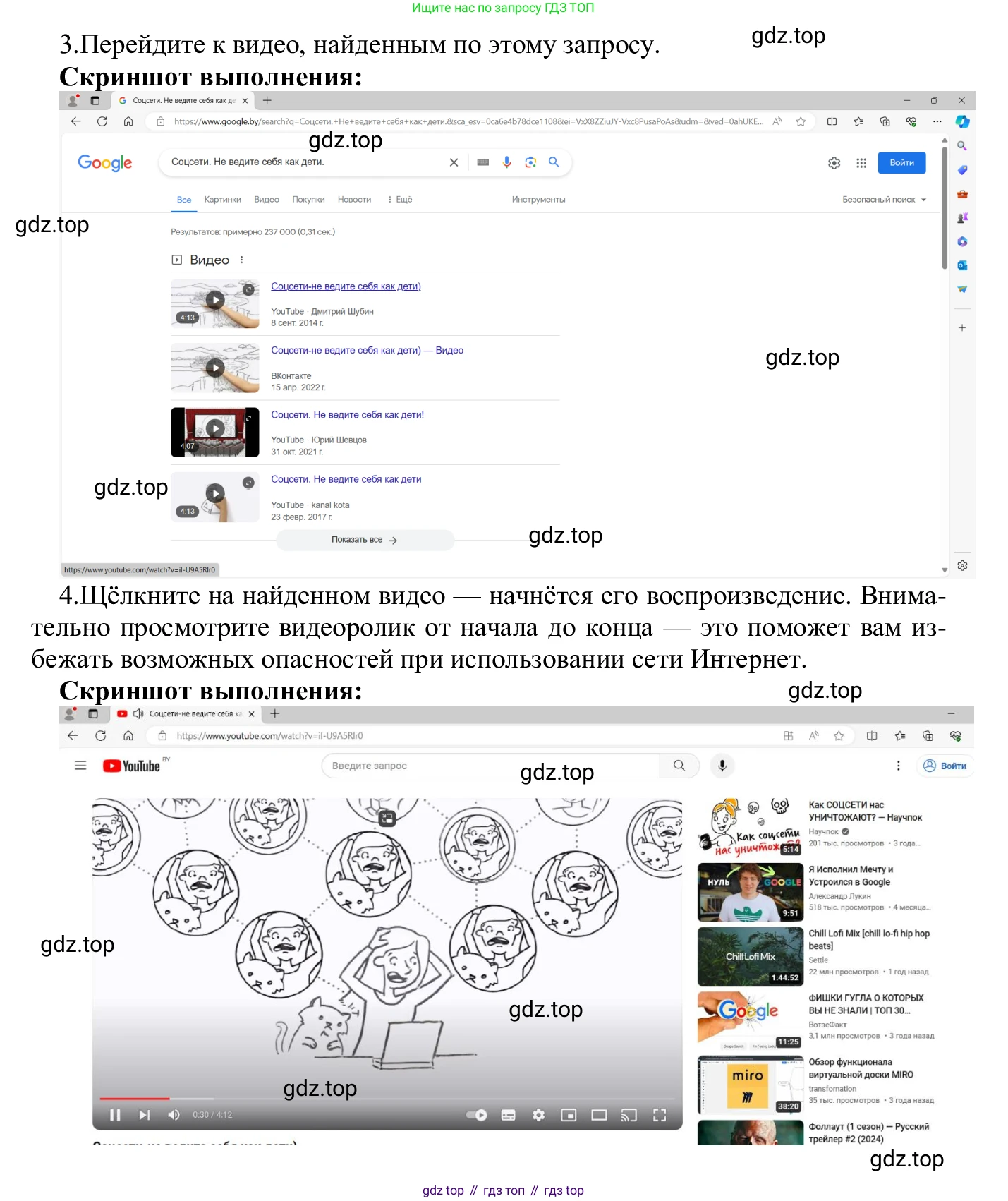 ГДЗ Информатика, 7-9 класс Компьютерный практикум, авторы: Босова Людмила Леонидовна, Босова Анна Юрьевна, Аквилянов Никита Александрович, издательство Просвещение, Москва, 2020, страница 6, Решение (продолжение 2)