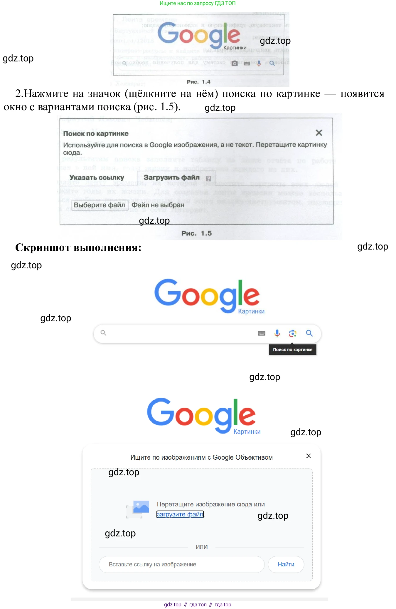 ГДЗ Информатика, 7-9 класс Компьютерный практикум, авторы: Босова Людмила Леонидовна, Босова Анна Юрьевна, Аквилянов Никита Александрович, издательство Просвещение, Москва, 2020, страница 7, Решение (продолжение 2)