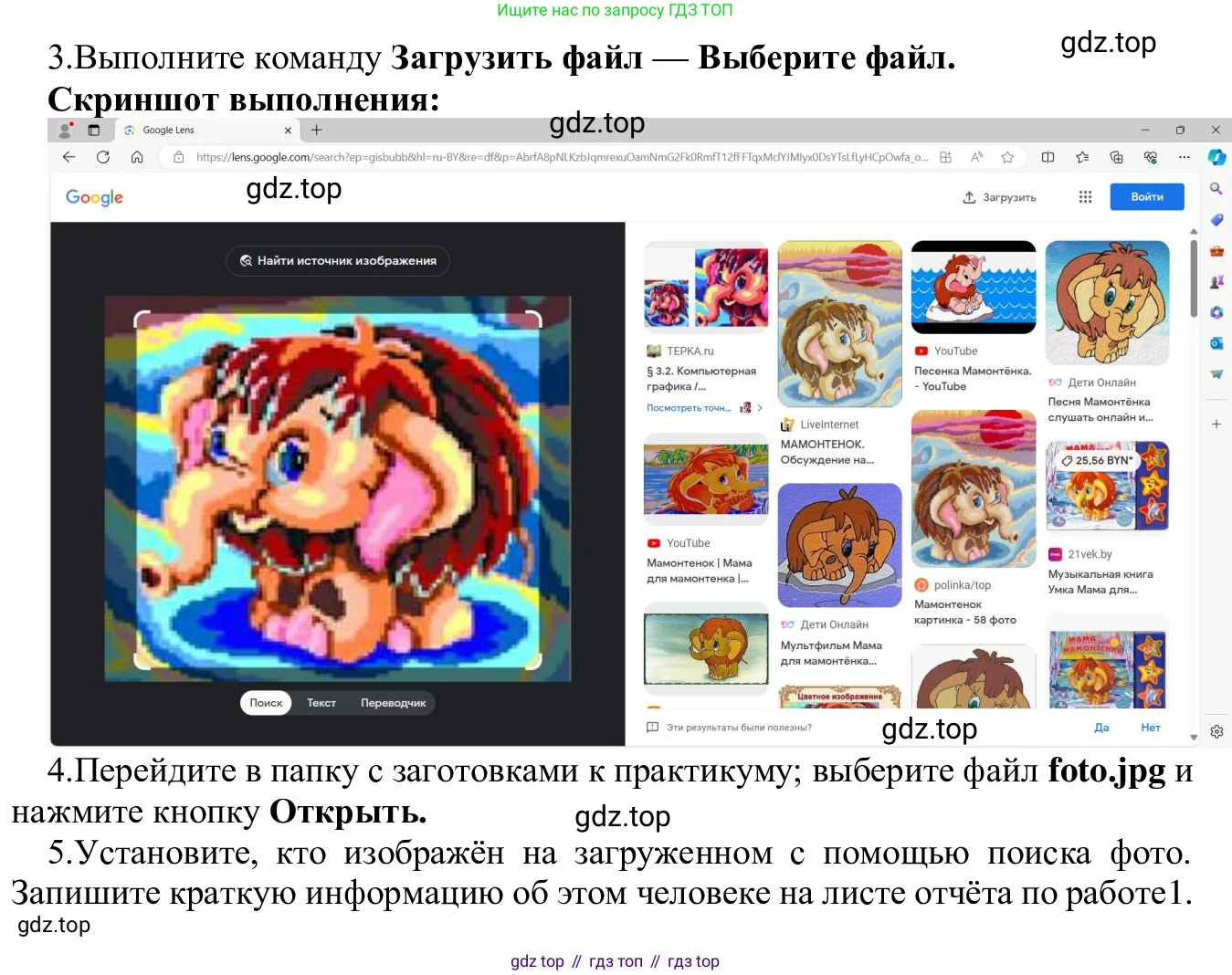 ГДЗ Информатика, 7-9 класс Компьютерный практикум, авторы: Босова Людмила Леонидовна, Босова Анна Юрьевна, Аквилянов Никита Александрович, издательство Просвещение, Москва, 2020, страница 7, Решение (продолжение 3)