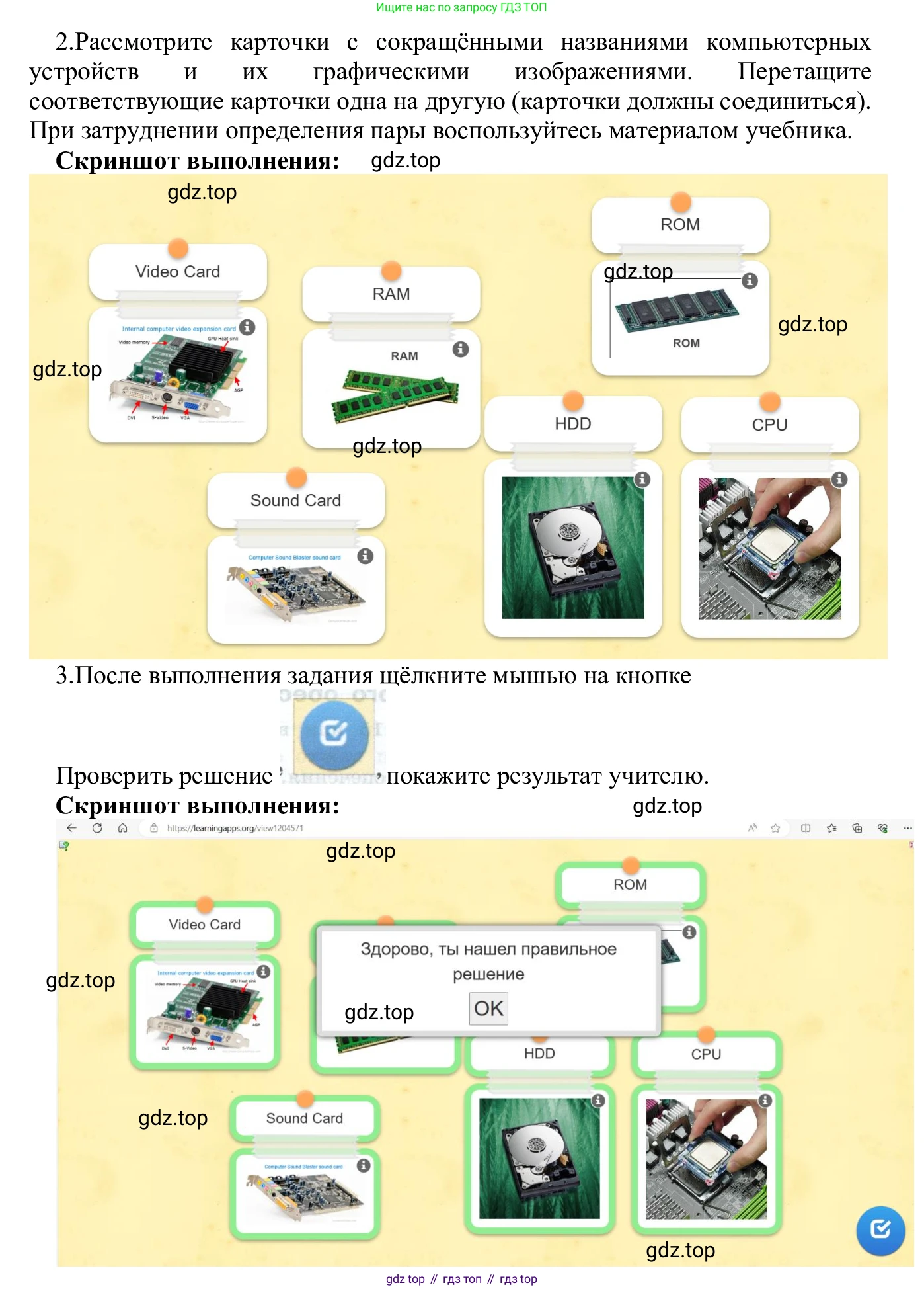 ГДЗ Информатика, 7-9 класс Компьютерный практикум, авторы: Босова Людмила Леонидовна, Босова Анна Юрьевна, Аквилянов Никита Александрович, издательство Просвещение, Москва, 2020, страница 13, Решение (продолжение 2)