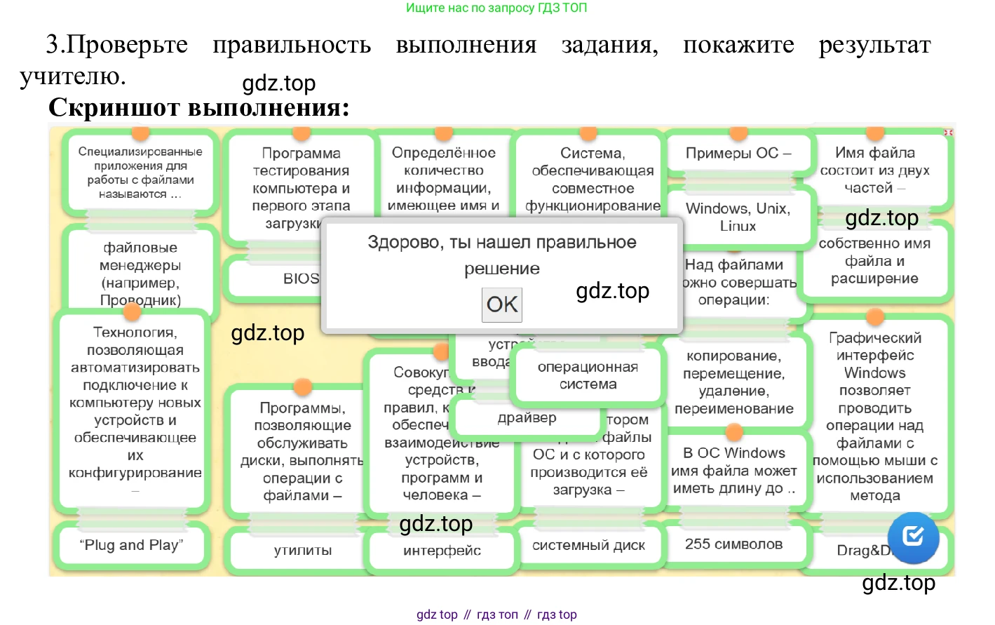 ГДЗ Информатика, 7-9 класс Компьютерный практикум, авторы: Босова Людмила Леонидовна, Босова Анна Юрьевна, Аквилянов Никита Александрович, издательство Просвещение, Москва, 2020, страница 14, Решение (продолжение 2)
