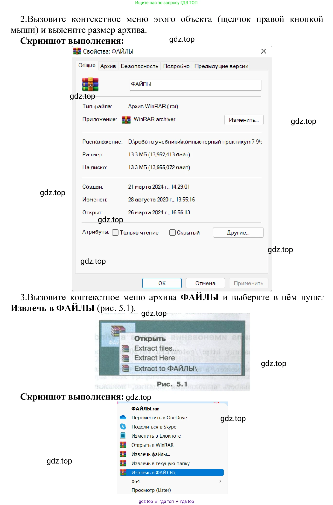 ГДЗ Информатика, 7-9 класс Компьютерный практикум, авторы: Босова Людмила Леонидовна, Босова Анна Юрьевна, Аквилянов Никита Александрович, издательство Просвещение, Москва, 2020, страница 17, Решение (продолжение 2)