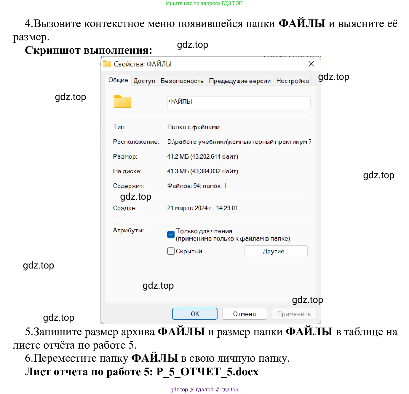 ГДЗ Информатика, 7-9 класс Компьютерный практикум, авторы: Босова Людмила Леонидовна, Босова Анна Юрьевна, Аквилянов Никита Александрович, издательство Просвещение, Москва, 2020, страница 17, Решение (продолжение 3)