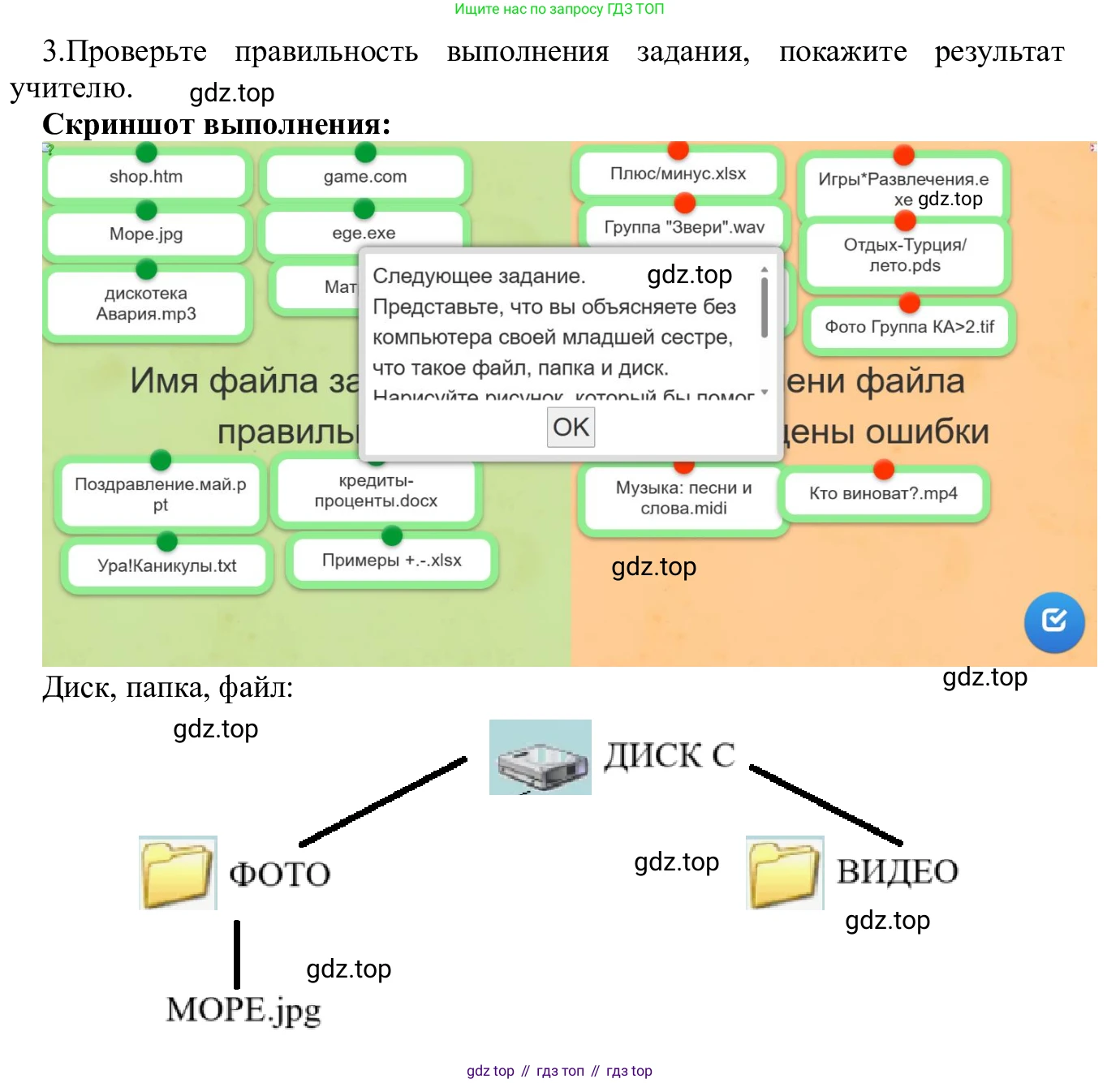 ГДЗ Информатика, 7-9 класс Компьютерный практикум, авторы: Босова Людмила Леонидовна, Босова Анна Юрьевна, Аквилянов Никита Александрович, издательство Просвещение, Москва, 2020, страница 18, Решение (продолжение 2)