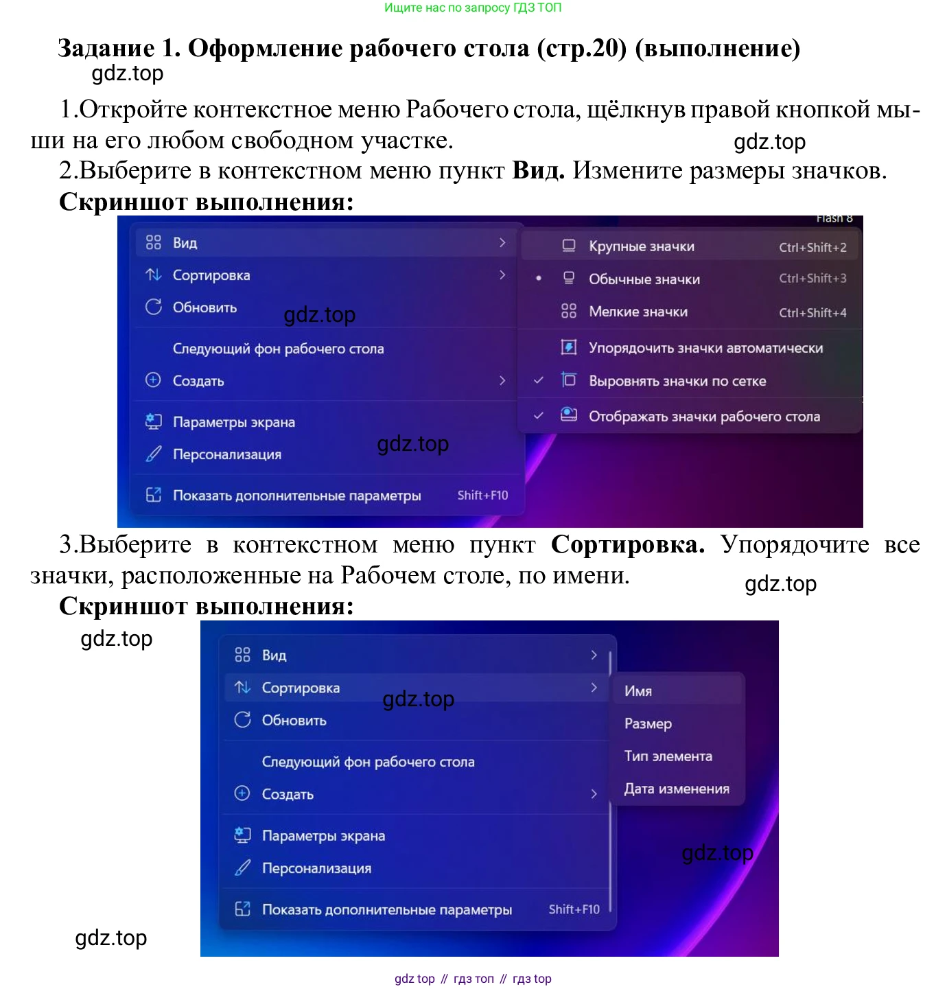 ГДЗ Информатика, 7-9 класс Компьютерный практикум, авторы: Босова Людмила Леонидовна, Босова Анна Юрьевна, Аквилянов Никита Александрович, издательство Просвещение, Москва, 2020, страница 20, Решение