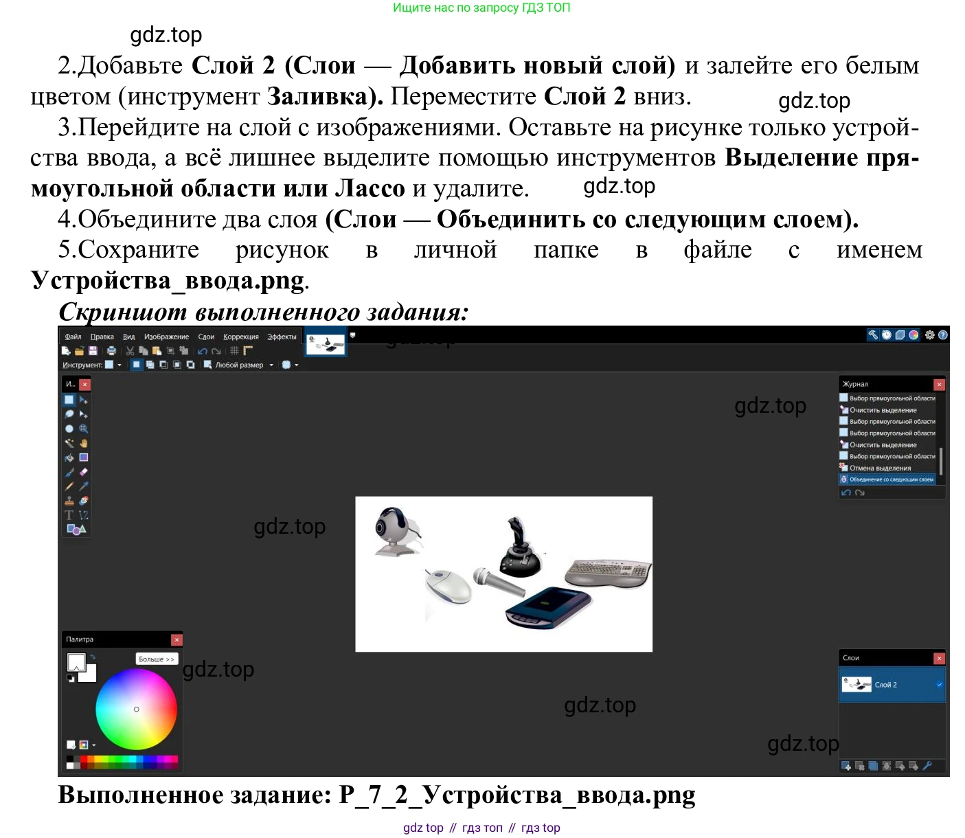 ГДЗ Информатика, 7-9 класс Компьютерный практикум, авторы: Босова Людмила Леонидовна, Босова Анна Юрьевна, Аквилянов Никита Александрович, издательство Просвещение, Москва, 2020, страница 23, Решение (продолжение 2)