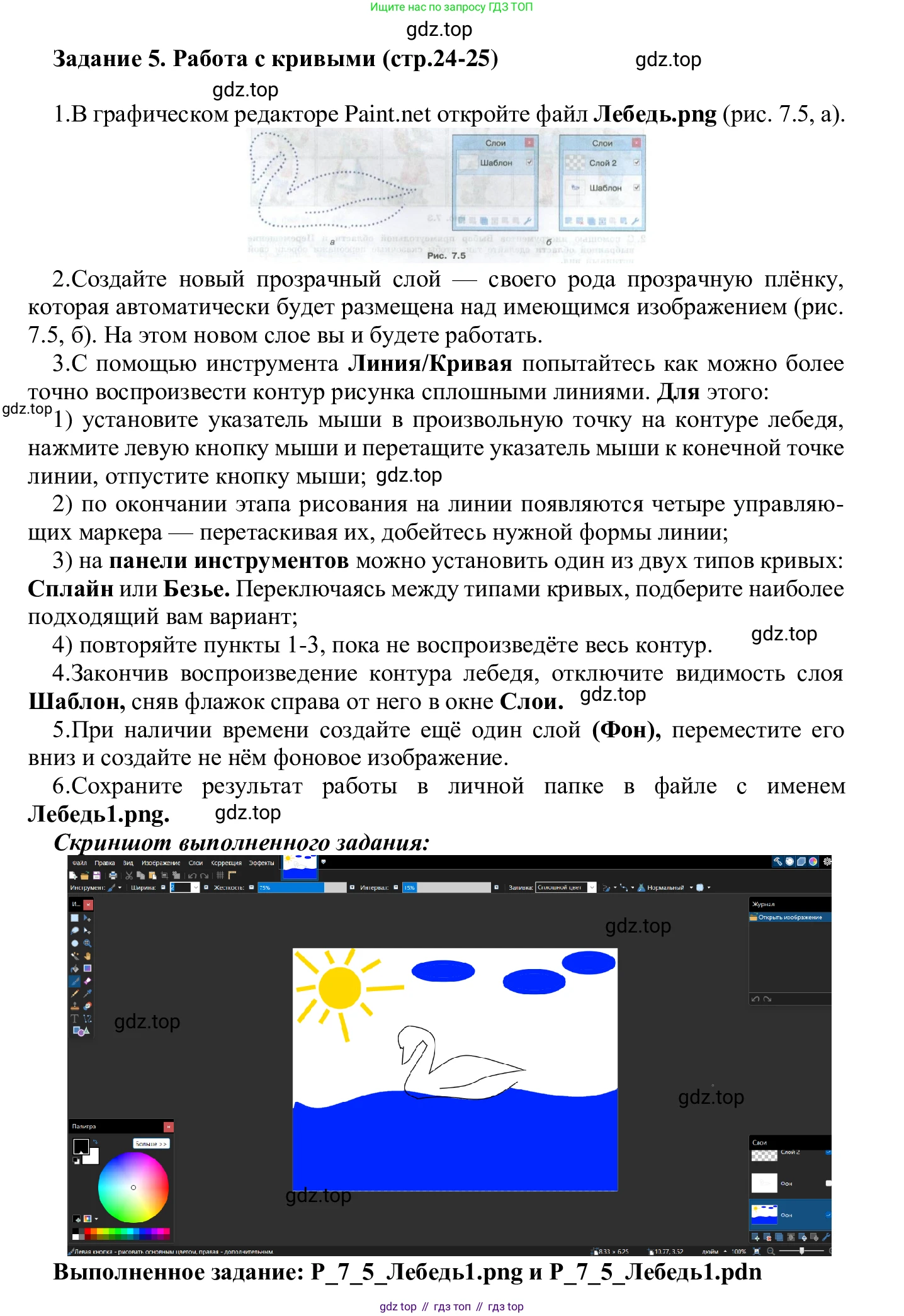 ГДЗ Информатика, 7-9 класс Компьютерный практикум, авторы: Босова Людмила Леонидовна, Босова Анна Юрьевна, Аквилянов Никита Александрович, издательство Просвещение, Москва, 2020, страница 24, Решение
