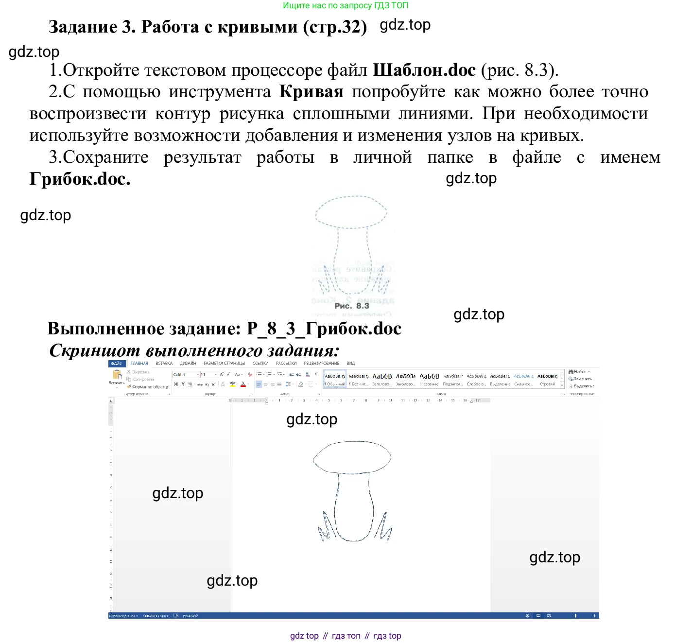 ГДЗ Информатика, 7-9 класс Компьютерный практикум, авторы: Босова Людмила Леонидовна, Босова Анна Юрьевна, Аквилянов Никита Александрович, издательство Просвещение, Москва, 2020, страница 32, Решение