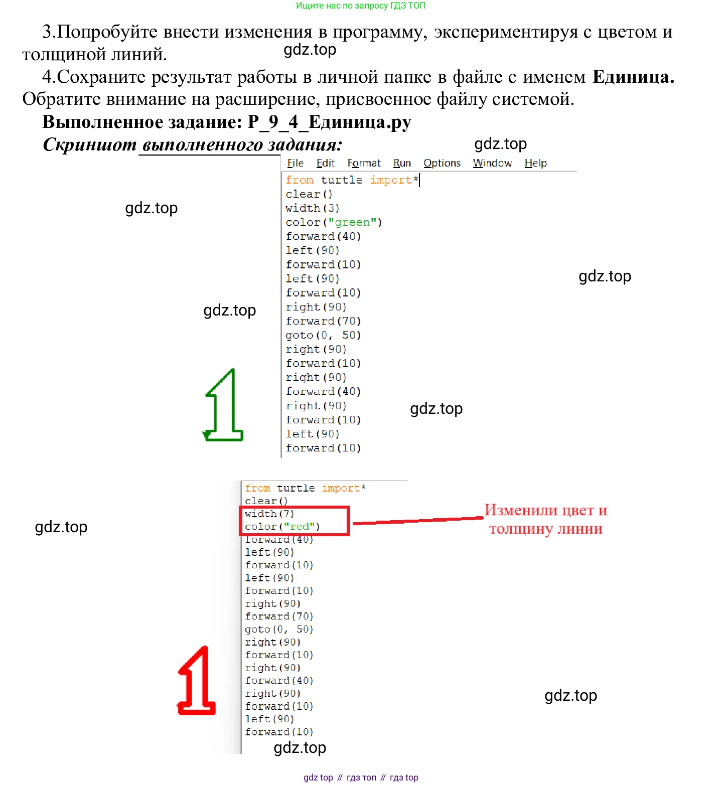 ГДЗ Информатика, 7-9 класс Компьютерный практикум, авторы: Босова Людмила Леонидовна, Босова Анна Юрьевна, Аквилянов Никита Александрович, издательство Просвещение, Москва, 2020, страница 37, Решение (продолжение 2)