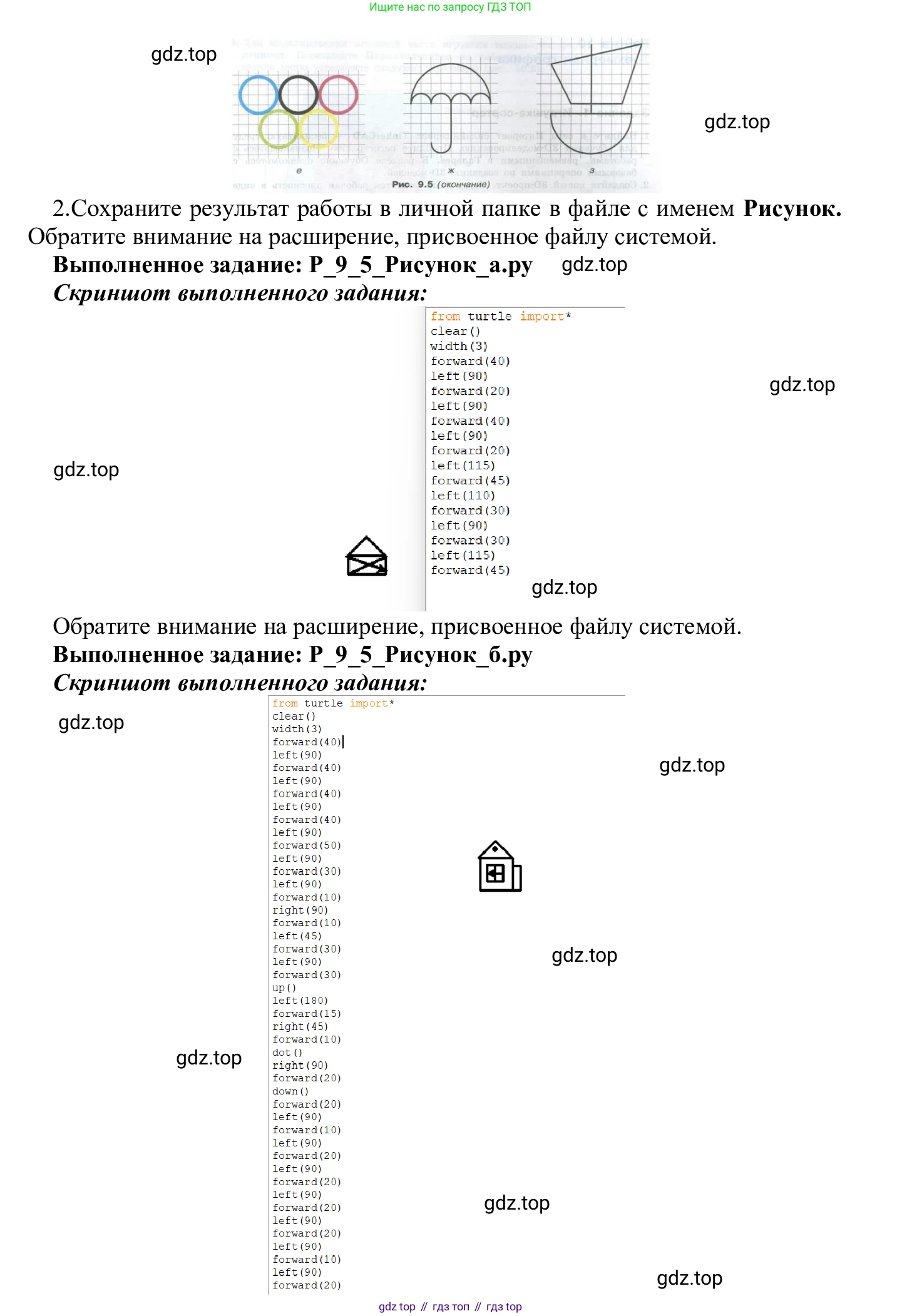 ГДЗ Информатика, 7-9 класс Компьютерный практикум, авторы: Босова Людмила Леонидовна, Босова Анна Юрьевна, Аквилянов Никита Александрович, издательство Просвещение, Москва, 2020, страница 38, Решение (продолжение 2)