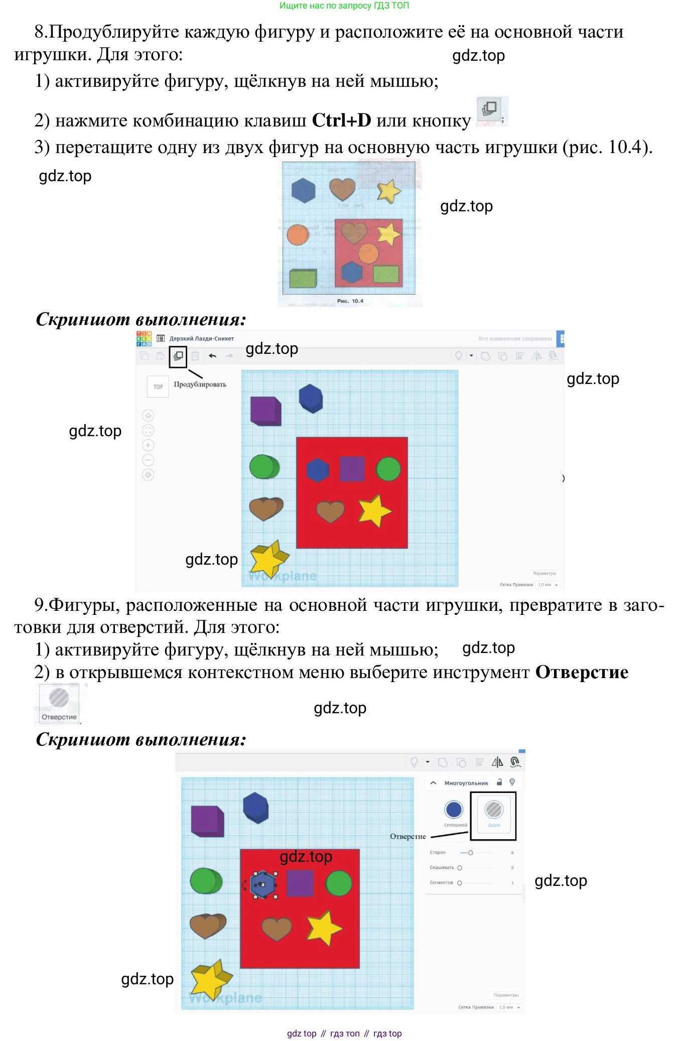 ГДЗ Информатика, 7-9 класс Компьютерный практикум, авторы: Босова Людмила Леонидовна, Босова Анна Юрьевна, Аквилянов Никита Александрович, издательство Просвещение, Москва, 2020, страница 40, Решение (продолжение 5)