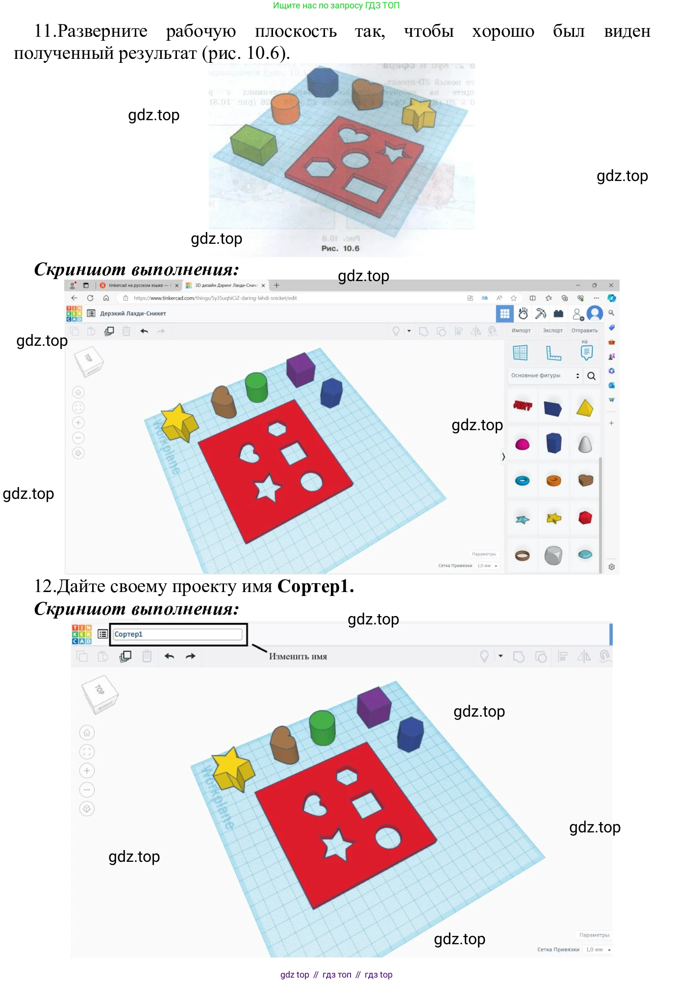 ГДЗ Информатика, 7-9 класс Компьютерный практикум, авторы: Босова Людмила Леонидовна, Босова Анна Юрьевна, Аквилянов Никита Александрович, издательство Просвещение, Москва, 2020, страница 40, Решение (продолжение 7)