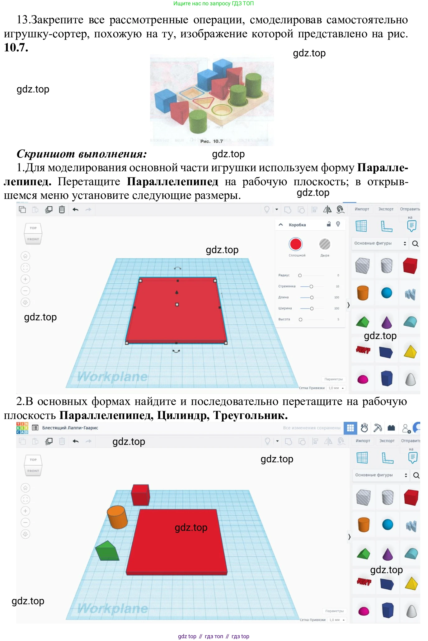 ГДЗ Информатика, 7-9 класс Компьютерный практикум, авторы: Босова Людмила Леонидовна, Босова Анна Юрьевна, Аквилянов Никита Александрович, издательство Просвещение, Москва, 2020, страница 40, Решение (продолжение 8)