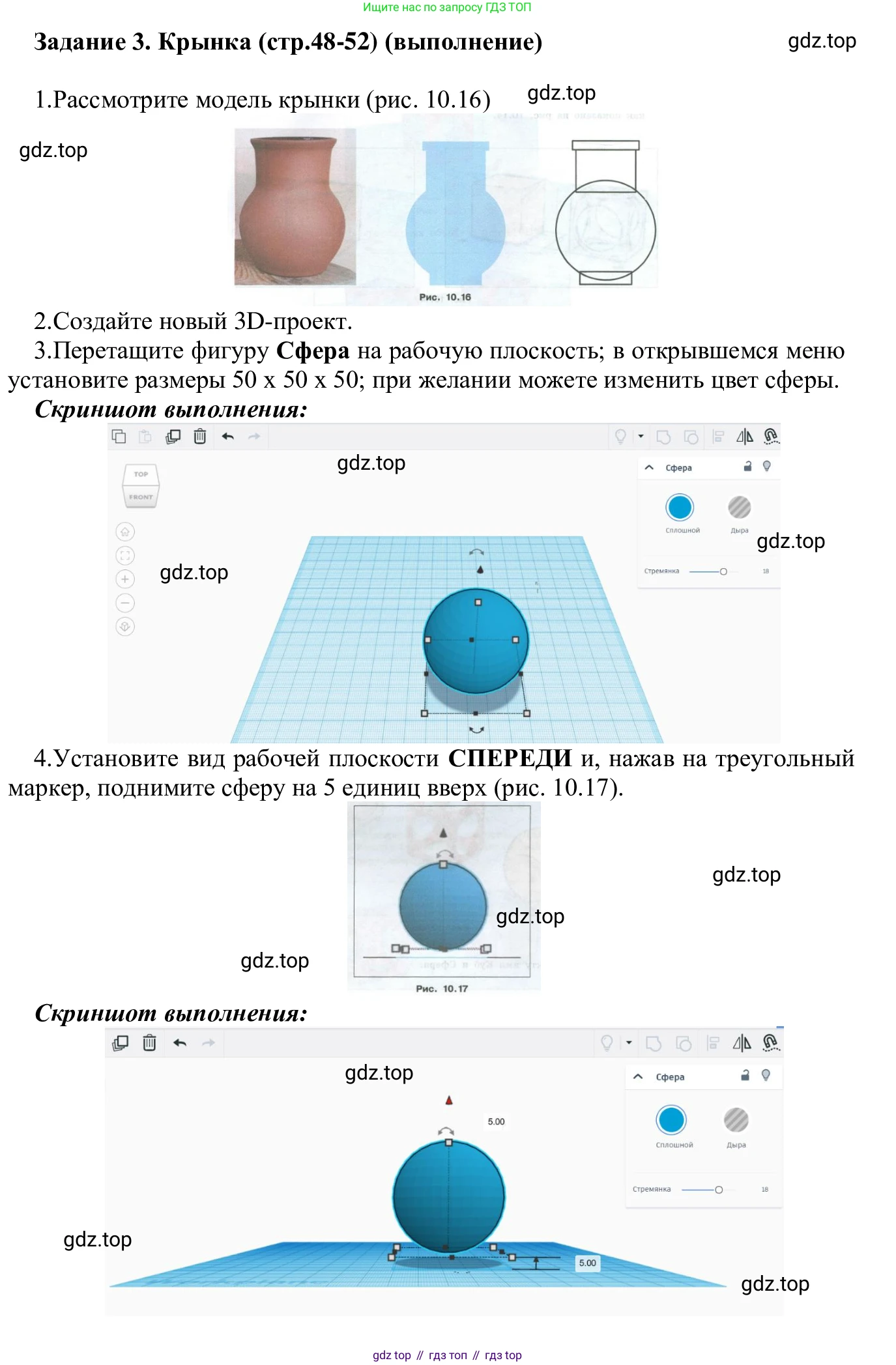 ГДЗ Информатика, 7-9 класс Компьютерный практикум, авторы: Босова Людмила Леонидовна, Босова Анна Юрьевна, Аквилянов Никита Александрович, издательство Просвещение, Москва, 2020, страница 48, Решение
