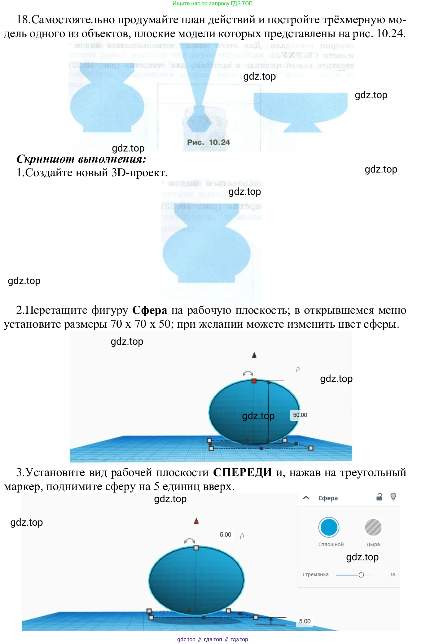 ГДЗ Информатика, 7-9 класс Компьютерный практикум, авторы: Босова Людмила Леонидовна, Босова Анна Юрьевна, Аквилянов Никита Александрович, издательство Просвещение, Москва, 2020, страница 48, Решение (продолжение 7)
