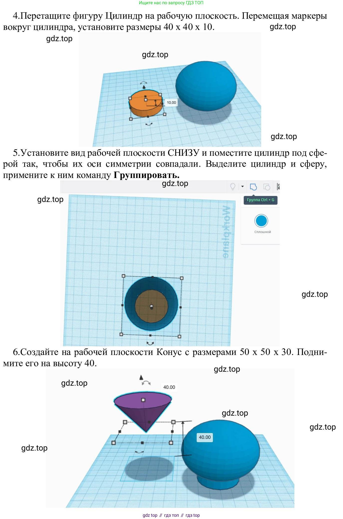 ГДЗ Информатика, 7-9 класс Компьютерный практикум, авторы: Босова Людмила Леонидовна, Босова Анна Юрьевна, Аквилянов Никита Александрович, издательство Просвещение, Москва, 2020, страница 48, Решение (продолжение 8)