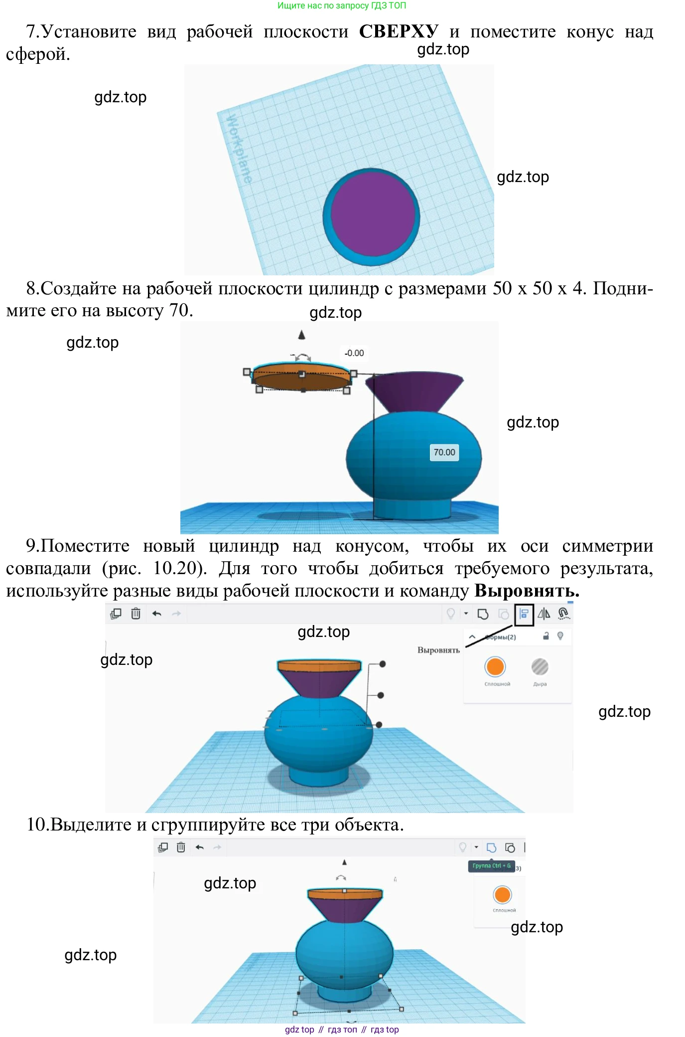 ГДЗ Информатика, 7-9 класс Компьютерный практикум, авторы: Босова Людмила Леонидовна, Босова Анна Юрьевна, Аквилянов Никита Александрович, издательство Просвещение, Москва, 2020, страница 48, Решение (продолжение 9)