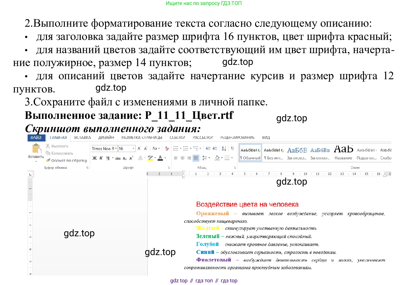 ГДЗ Информатика, 7-9 класс Компьютерный практикум, авторы: Босова Людмила Леонидовна, Босова Анна Юрьевна, Аквилянов Никита Александрович, издательство Просвещение, Москва, 2020, страница 58, Решение (продолжение 2)