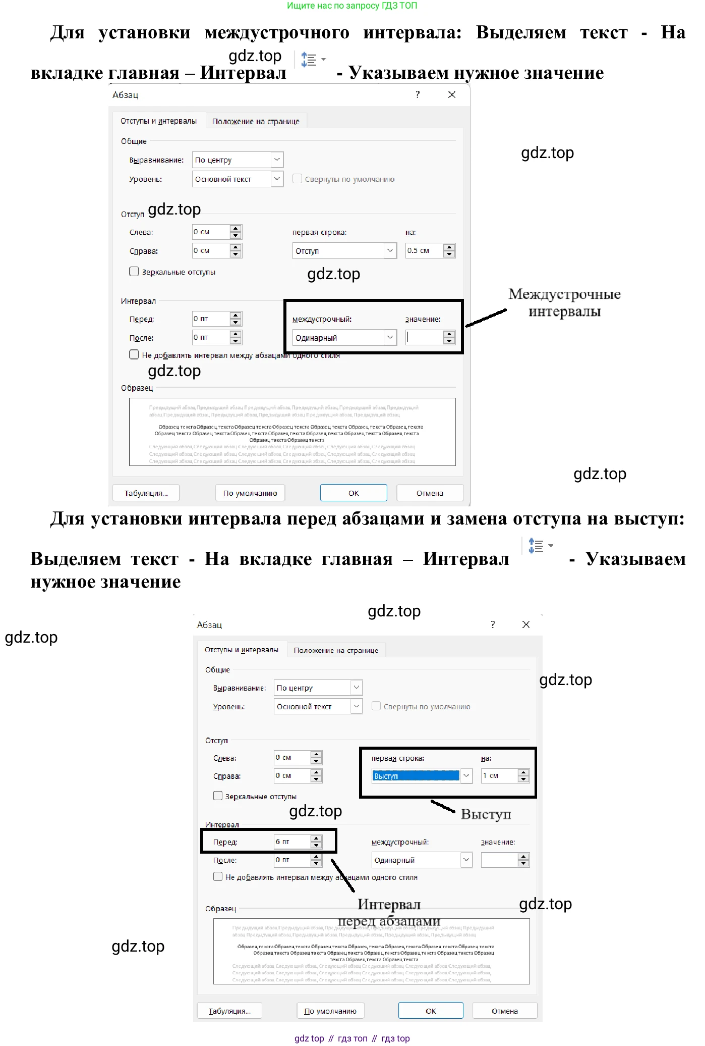 ГДЗ Информатика, 7-9 класс Компьютерный практикум, авторы: Босова Людмила Леонидовна, Босова Анна Юрьевна, Аквилянов Никита Александрович, издательство Просвещение, Москва, 2020, страница 59, Решение (продолжение 2)