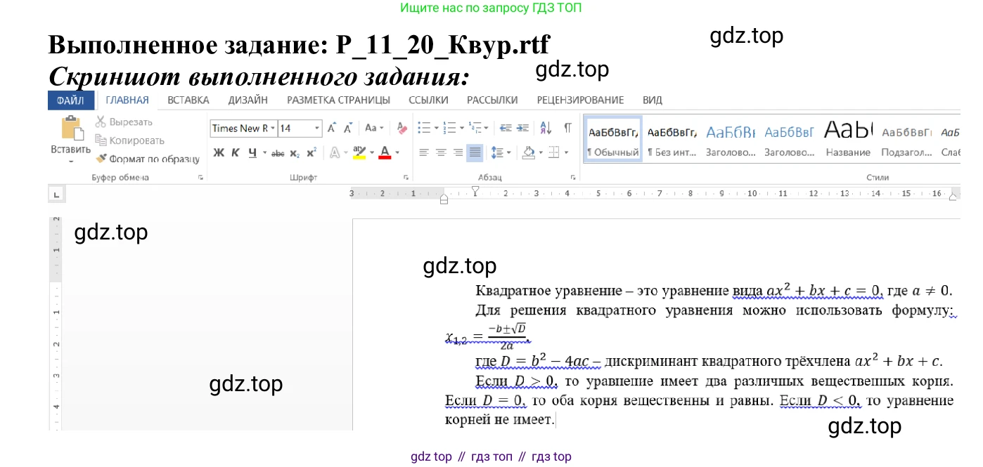 ГДЗ Информатика, 7-9 класс Компьютерный практикум, авторы: Босова Людмила Леонидовна, Босова Анна Юрьевна, Аквилянов Никита Александрович, издательство Просвещение, Москва, 2020, страница 63, Решение (продолжение 2)