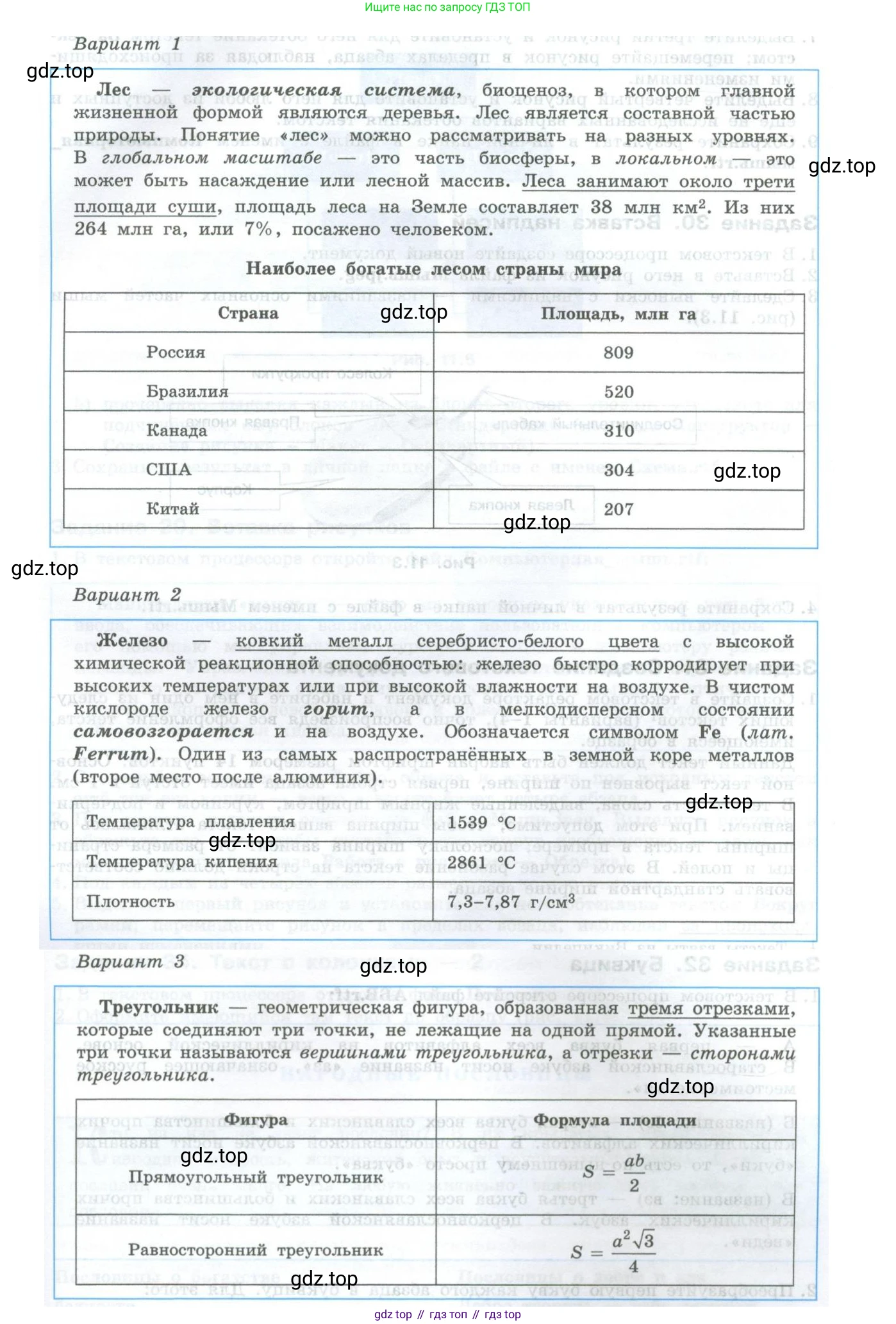 ГДЗ Информатика, 7-9 класс Компьютерный практикум, авторы: Босова Людмила Леонидовна, Босова Анна Юрьевна, Аквилянов Никита Александрович, издательство Просвещение, Москва, 2020, страница 71, Решение (продолжение 2)