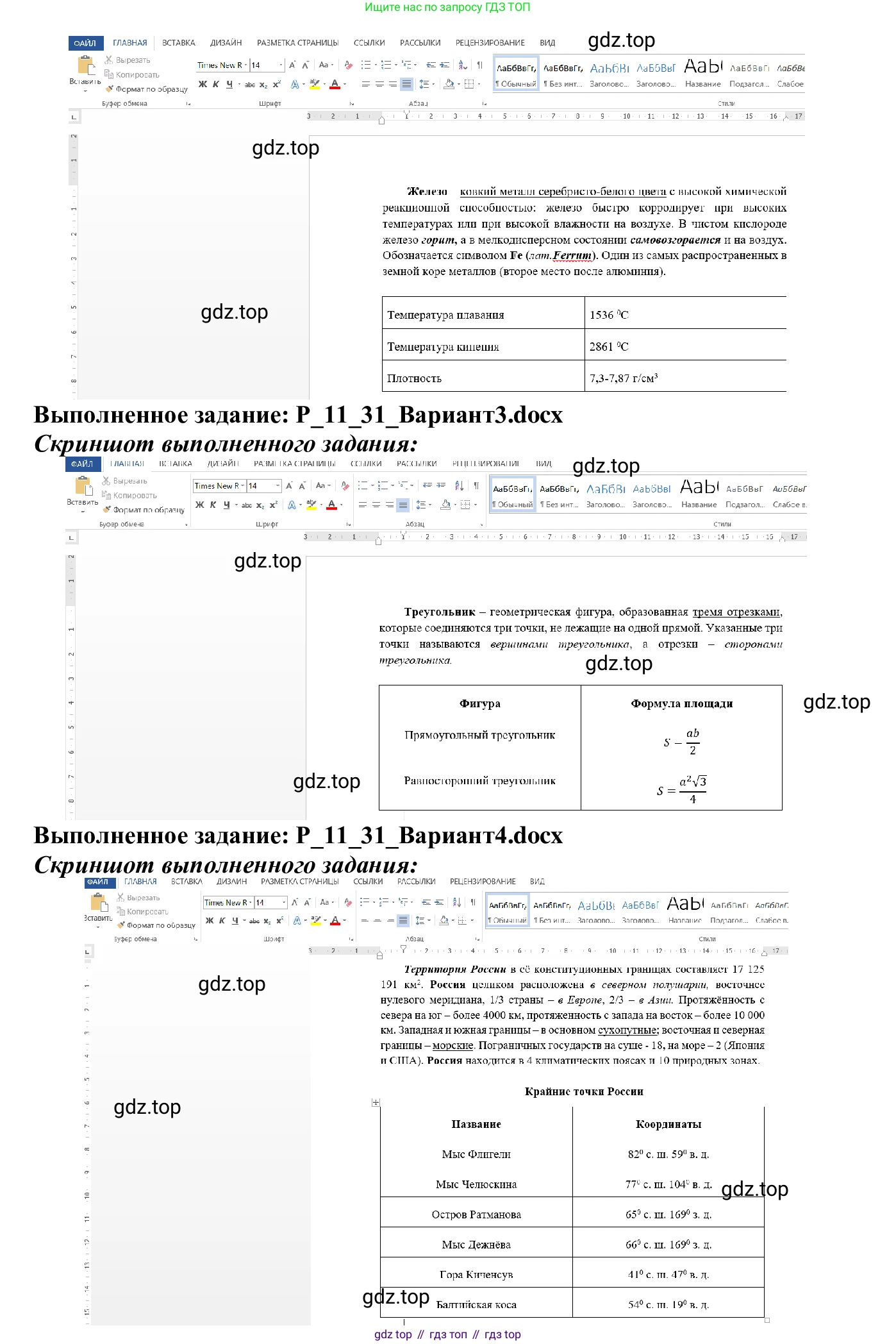 ГДЗ Информатика, 7-9 класс Компьютерный практикум, авторы: Босова Людмила Леонидовна, Босова Анна Юрьевна, Аквилянов Никита Александрович, издательство Просвещение, Москва, 2020, страница 71, Решение (продолжение 4)