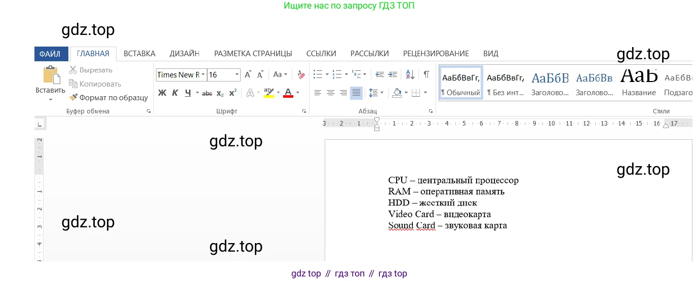 ГДЗ Информатика, 7-9 класс Компьютерный практикум, авторы: Босова Людмила Леонидовна, Босова Анна Юрьевна, Аквилянов Никита Александрович, издательство Просвещение, Москва, 2020, страница 56, Решение (продолжение 2)