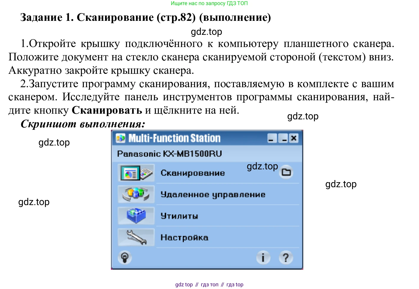 ГДЗ Информатика, 7-9 класс Компьютерный практикум, авторы: Босова Людмила Леонидовна, Босова Анна Юрьевна, Аквилянов Никита Александрович, издательство Просвещение, Москва, 2020, страница 82, Решение