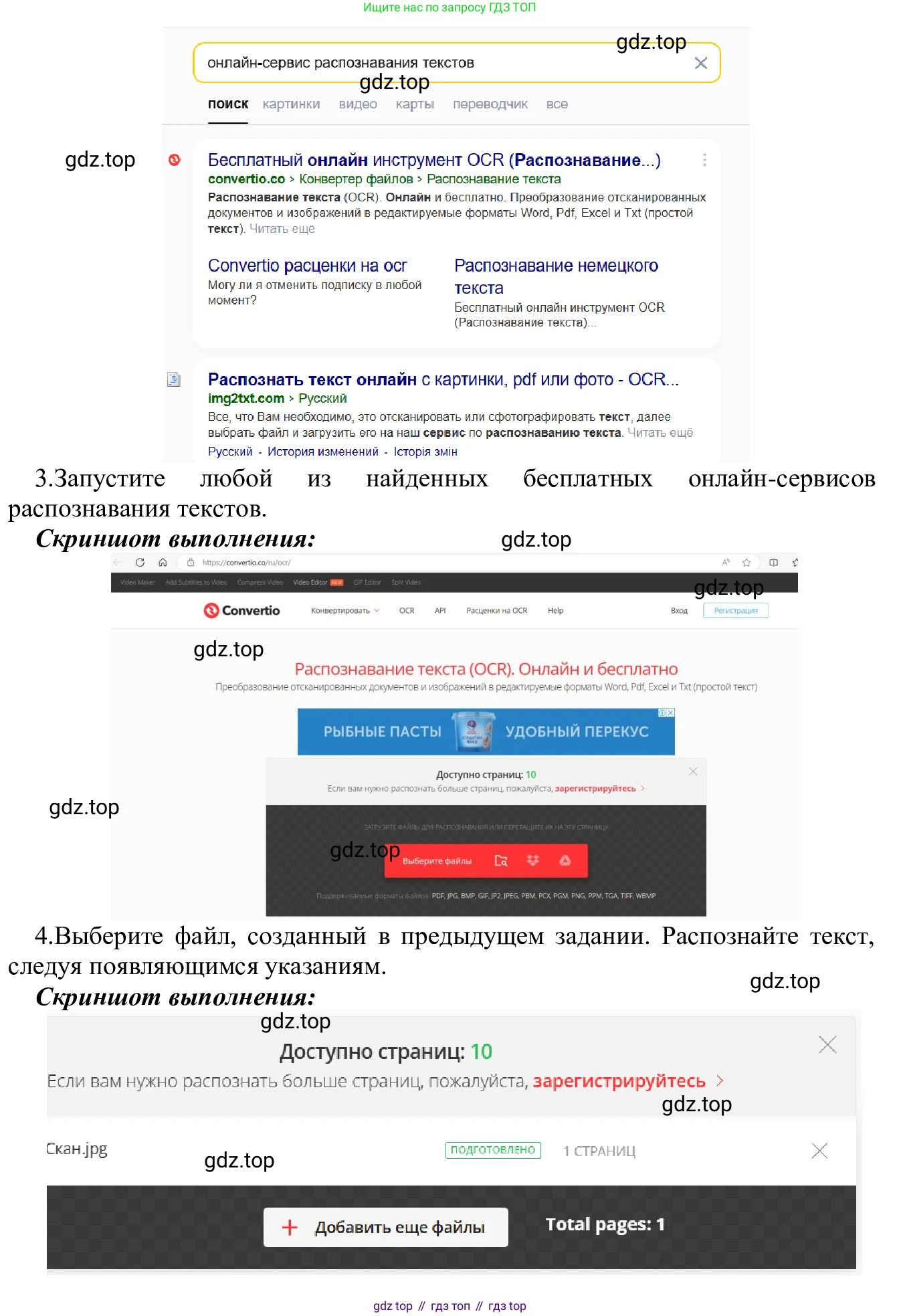 ГДЗ Информатика, 7-9 класс Компьютерный практикум, авторы: Босова Людмила Леонидовна, Босова Анна Юрьевна, Аквилянов Никита Александрович, издательство Просвещение, Москва, 2020, страница 82, Решение (продолжение 2)