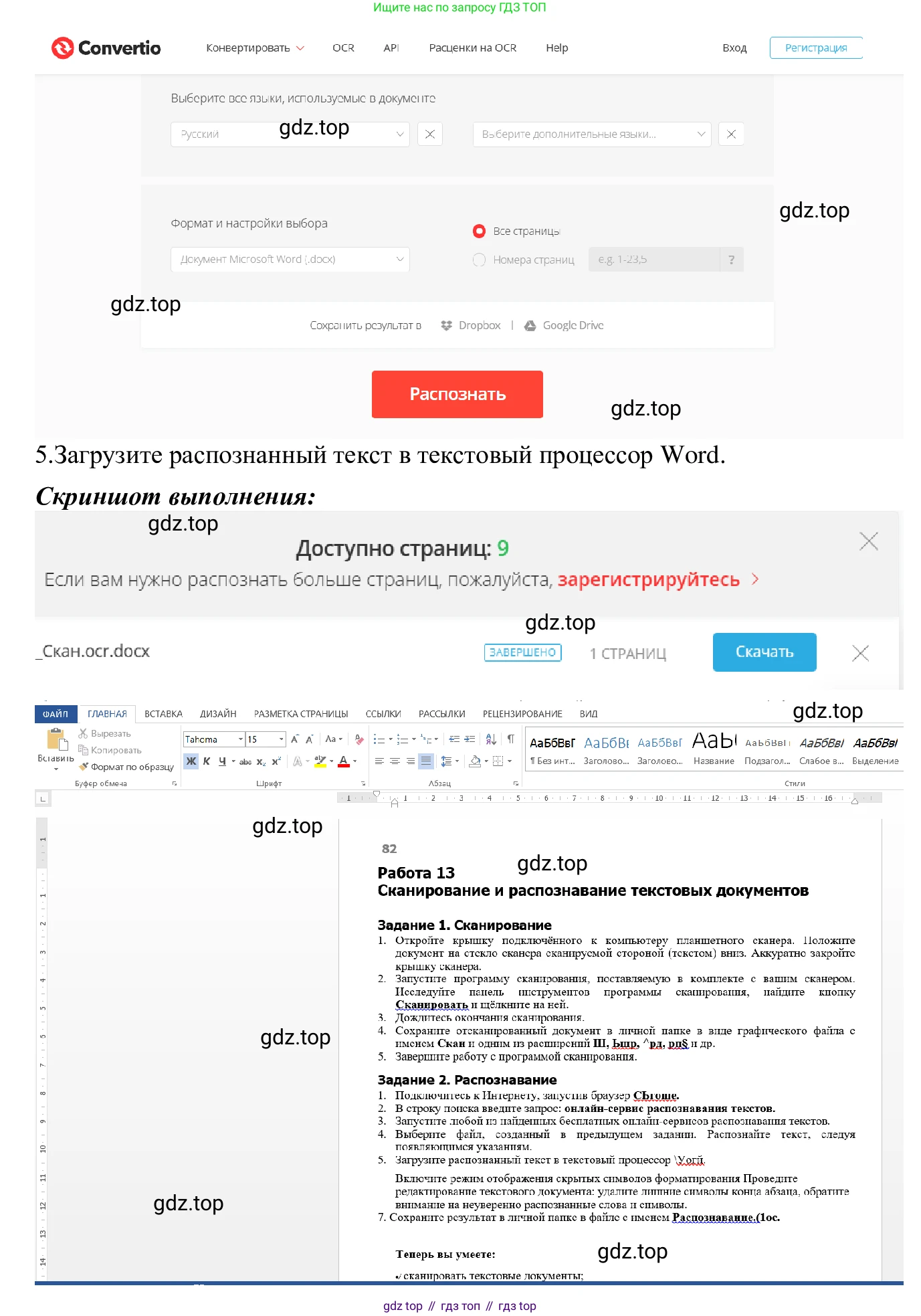 ГДЗ Информатика, 7-9 класс Компьютерный практикум, авторы: Босова Людмила Леонидовна, Босова Анна Юрьевна, Аквилянов Никита Александрович, издательство Просвещение, Москва, 2020, страница 82, Решение (продолжение 3)