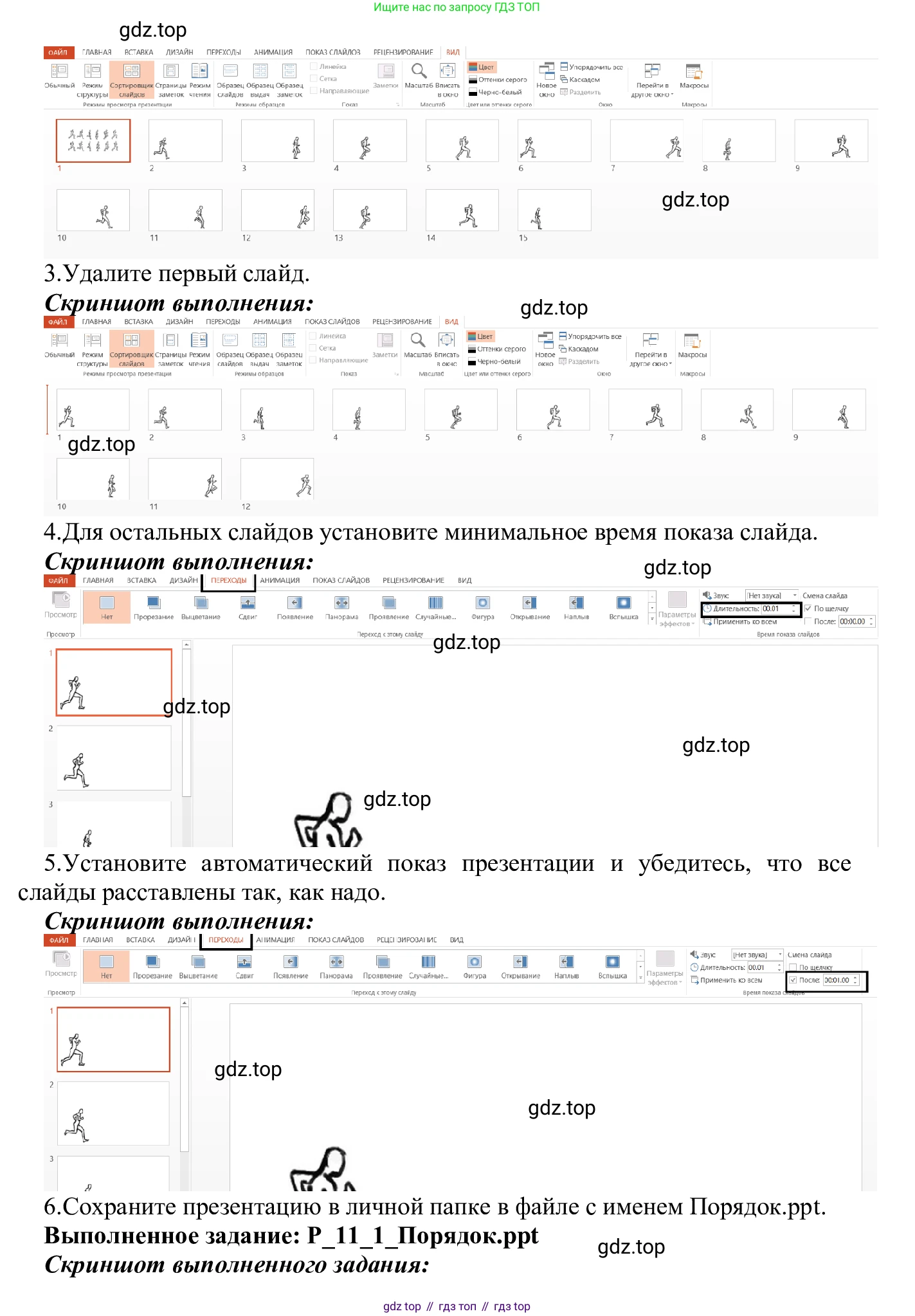 ГДЗ Информатика, 7-9 класс Компьютерный практикум, авторы: Босова Людмила Леонидовна, Босова Анна Юрьевна, Аквилянов Никита Александрович, издательство Просвещение, Москва, 2020, страница 87, Решение (продолжение 2)