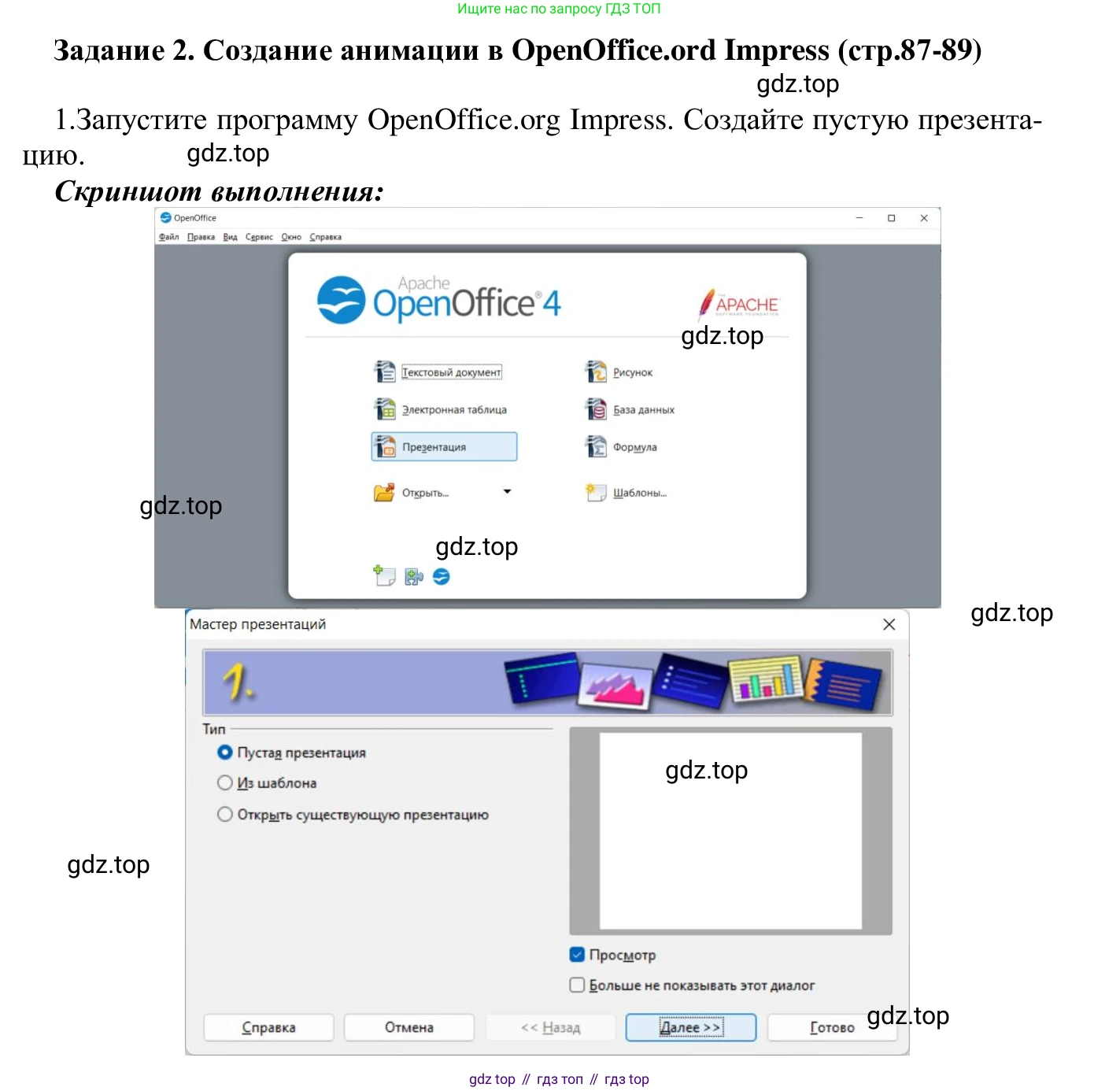 ГДЗ Информатика, 7-9 класс Компьютерный практикум, авторы: Босова Людмила Леонидовна, Босова Анна Юрьевна, Аквилянов Никита Александрович, издательство Просвещение, Москва, 2020, страница 87, Решение