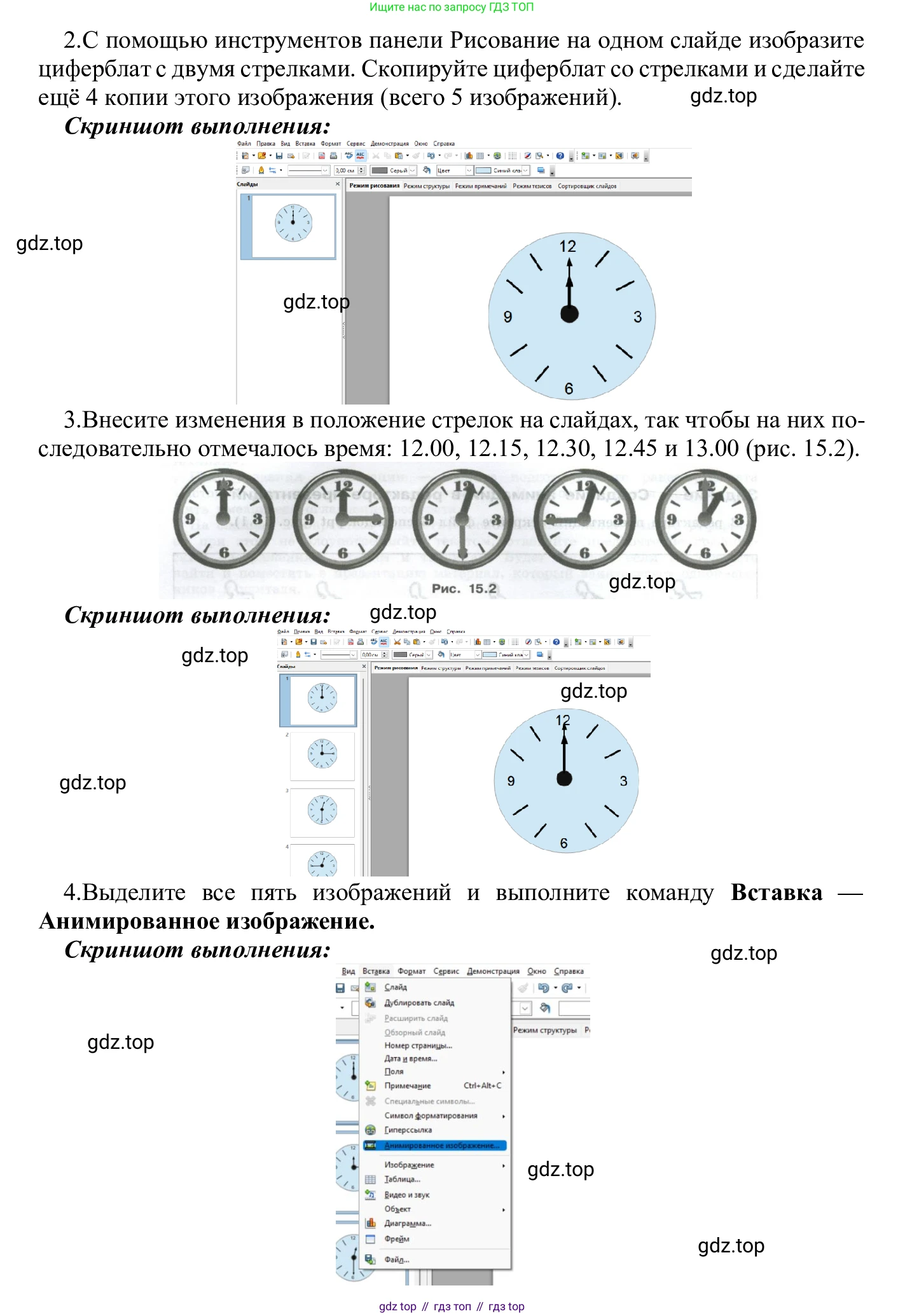 ГДЗ Информатика, 7-9 класс Компьютерный практикум, авторы: Босова Людмила Леонидовна, Босова Анна Юрьевна, Аквилянов Никита Александрович, издательство Просвещение, Москва, 2020, страница 87, Решение (продолжение 3)