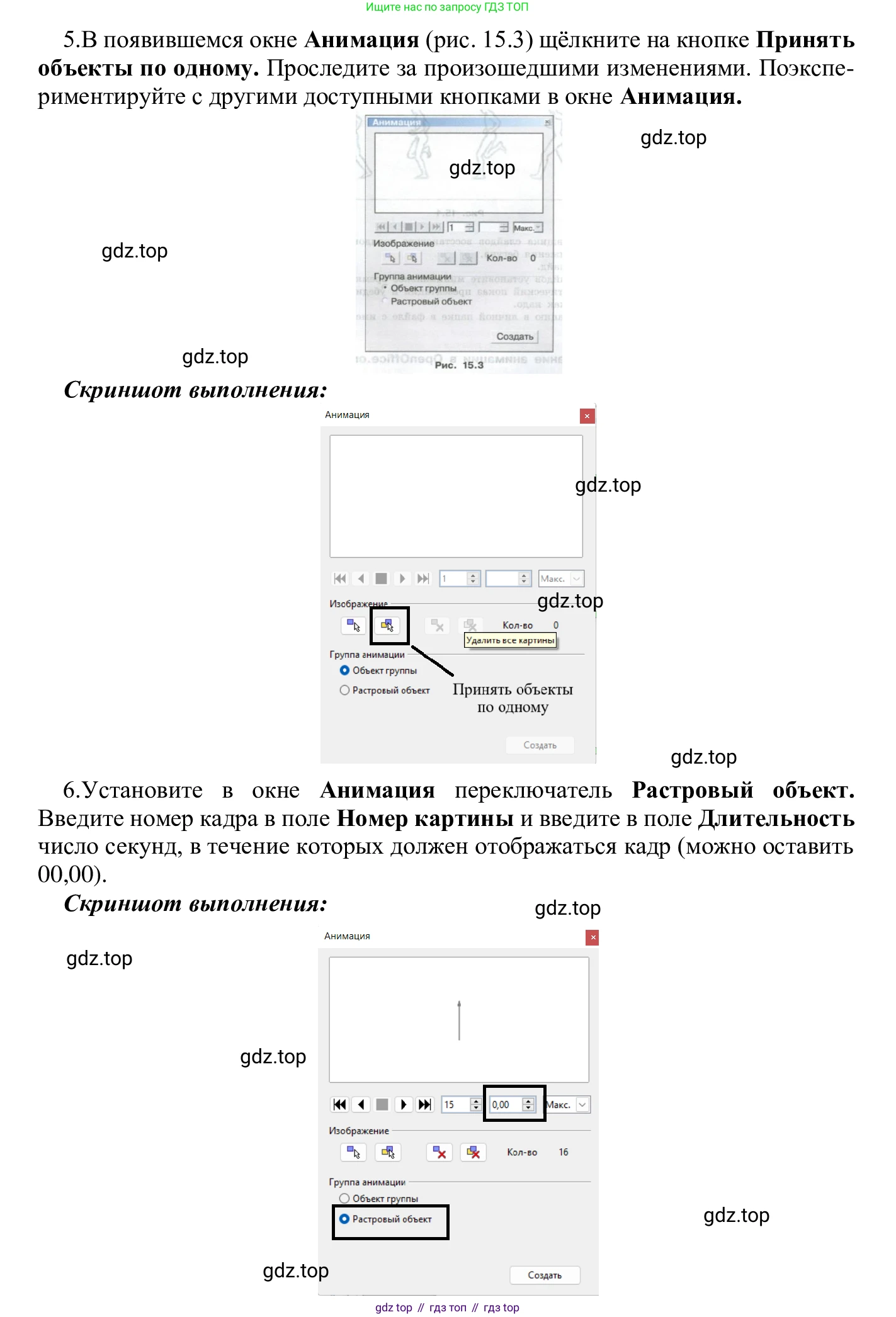 ГДЗ Информатика, 7-9 класс Компьютерный практикум, авторы: Босова Людмила Леонидовна, Босова Анна Юрьевна, Аквилянов Никита Александрович, издательство Просвещение, Москва, 2020, страница 87, Решение (продолжение 4)