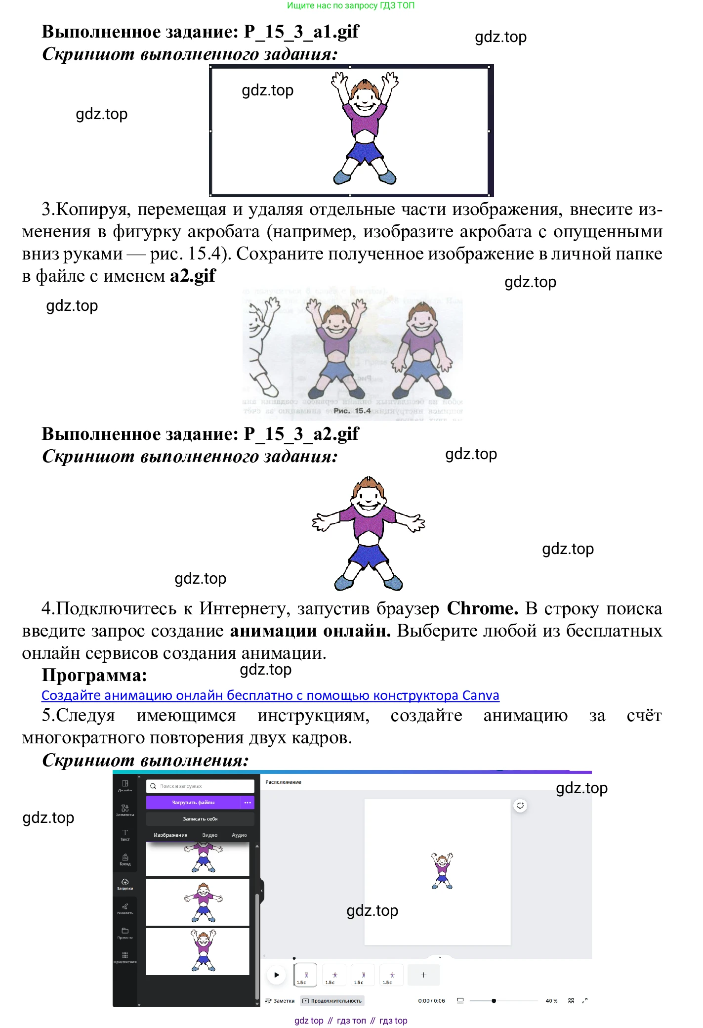 ГДЗ Информатика, 7-9 класс Компьютерный практикум, авторы: Босова Людмила Леонидовна, Босова Анна Юрьевна, Аквилянов Никита Александрович, издательство Просвещение, Москва, 2020, страница 89, Решение (продолжение 2)