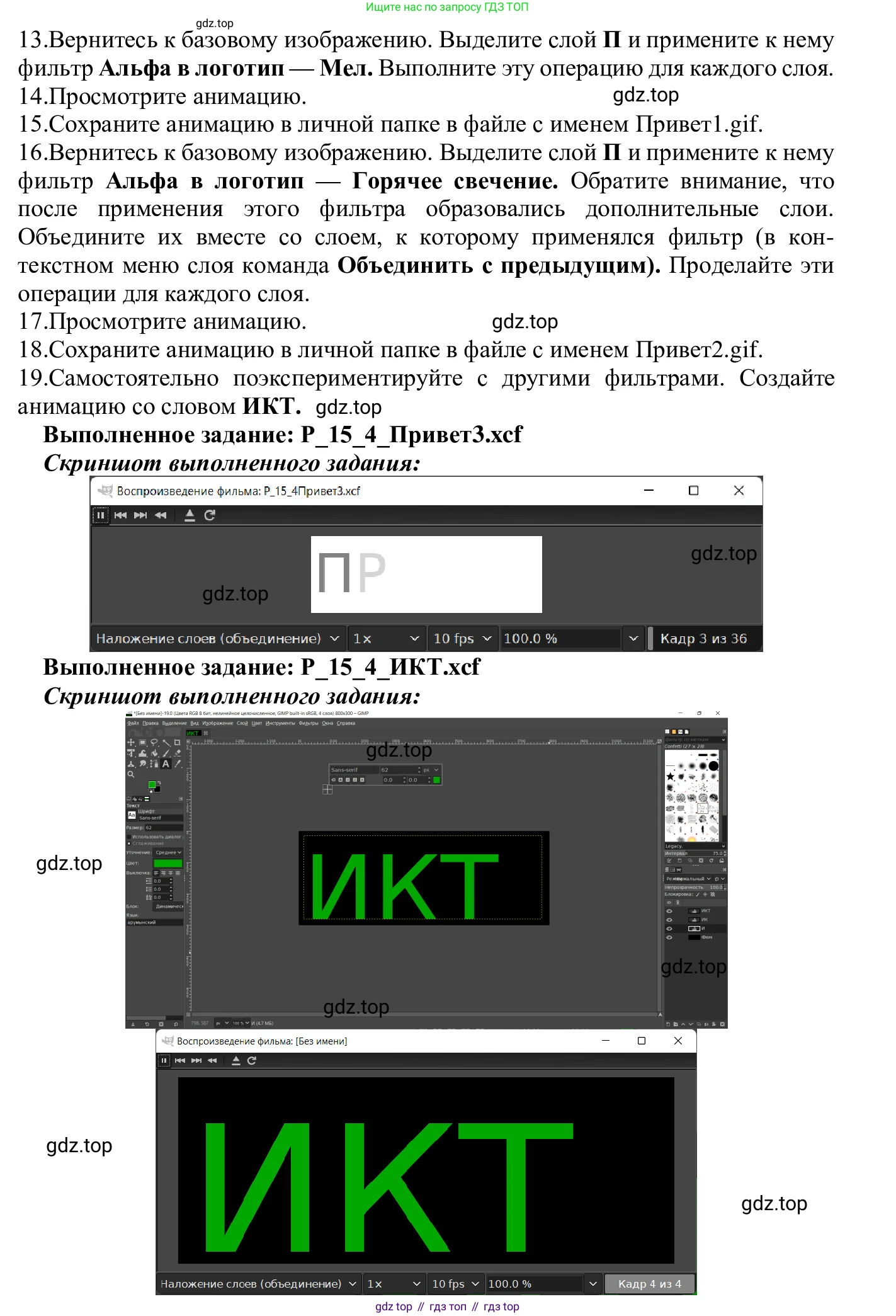 ГДЗ Информатика, 7-9 класс Компьютерный практикум, авторы: Босова Людмила Леонидовна, Босова Анна Юрьевна, Аквилянов Никита Александрович, издательство Просвещение, Москва, 2020, страница 90, Решение (продолжение 5)